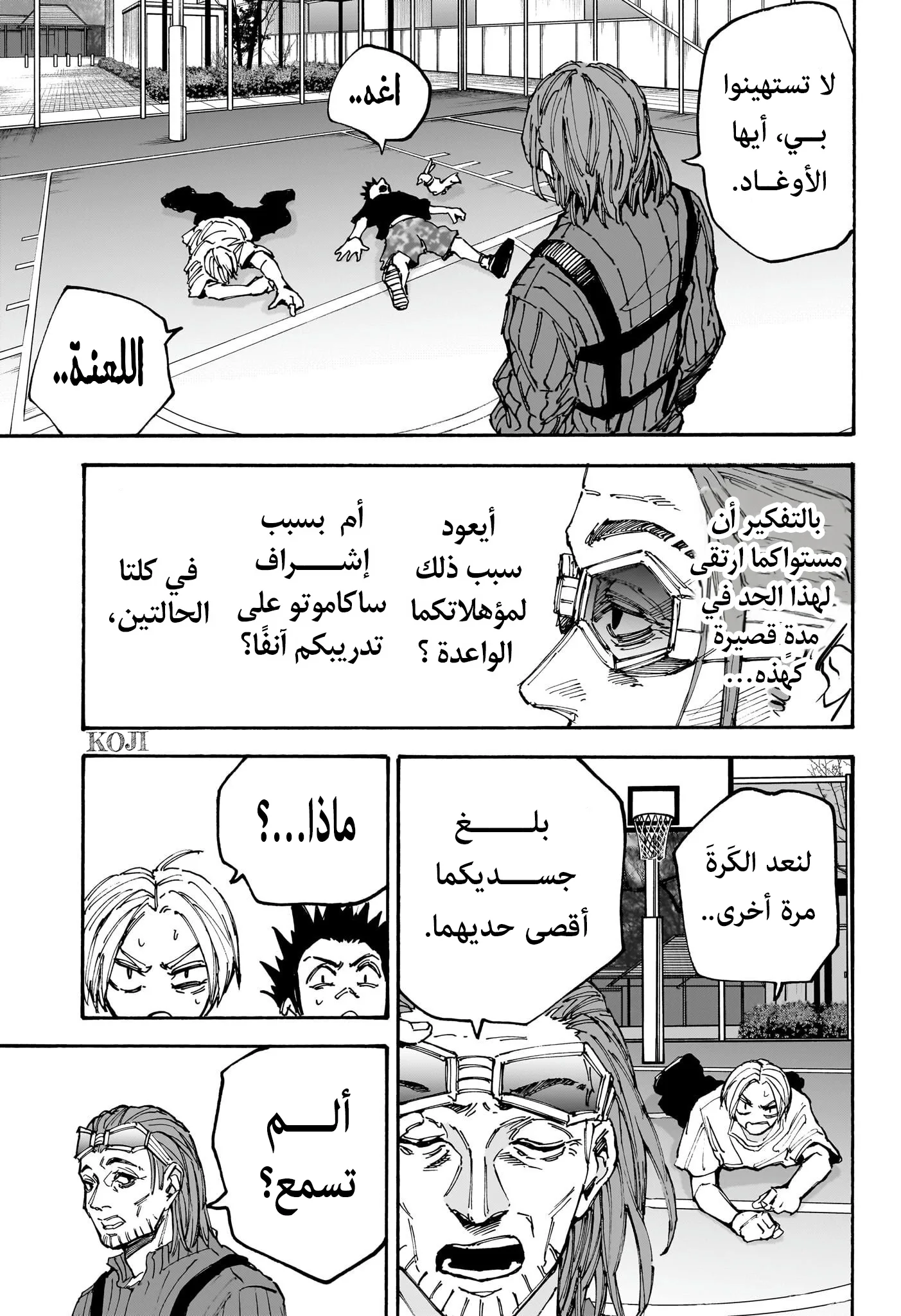 Read Sakamoto Days AR Manga Online