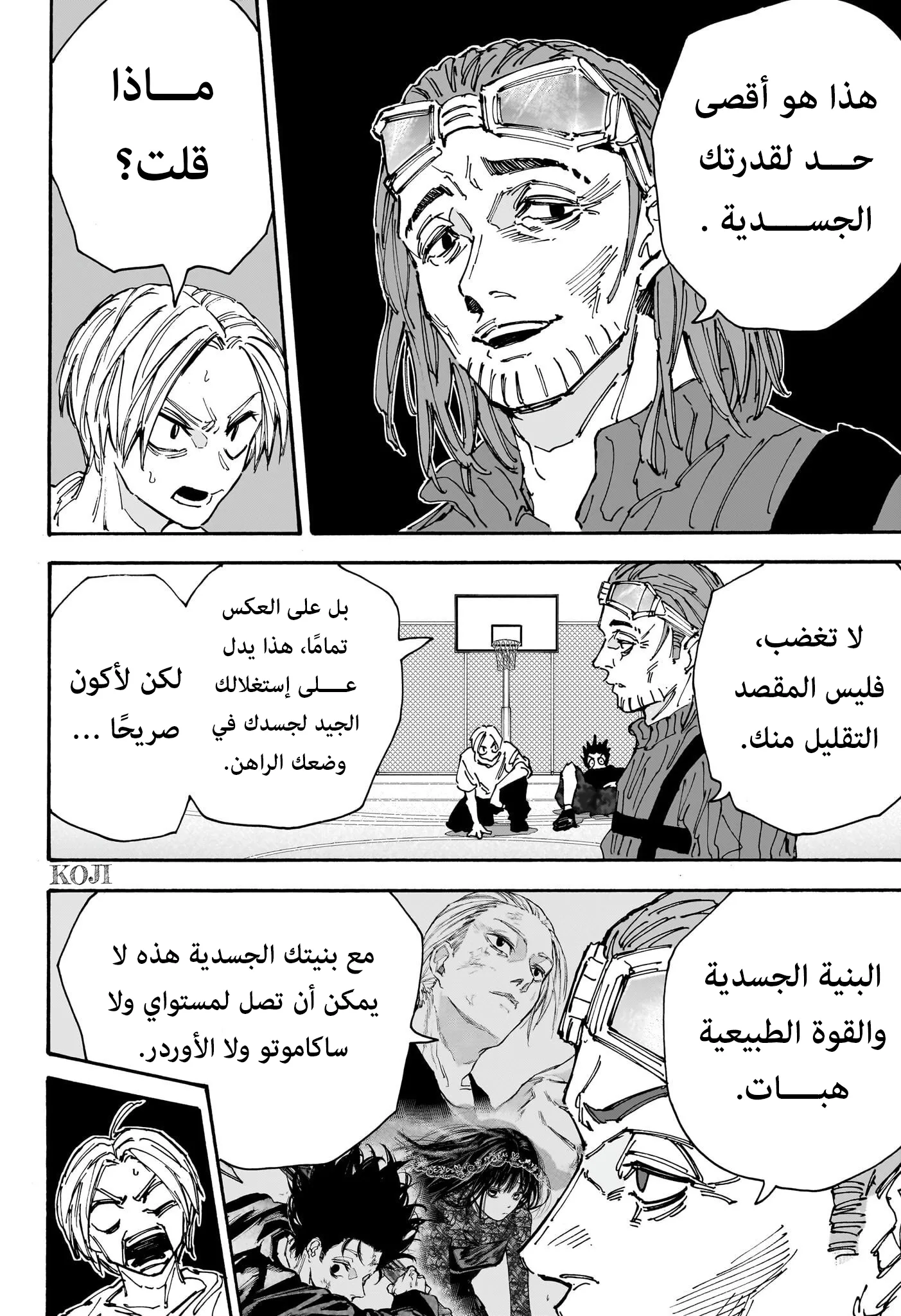 Read Sakamoto Days AR Manga Online