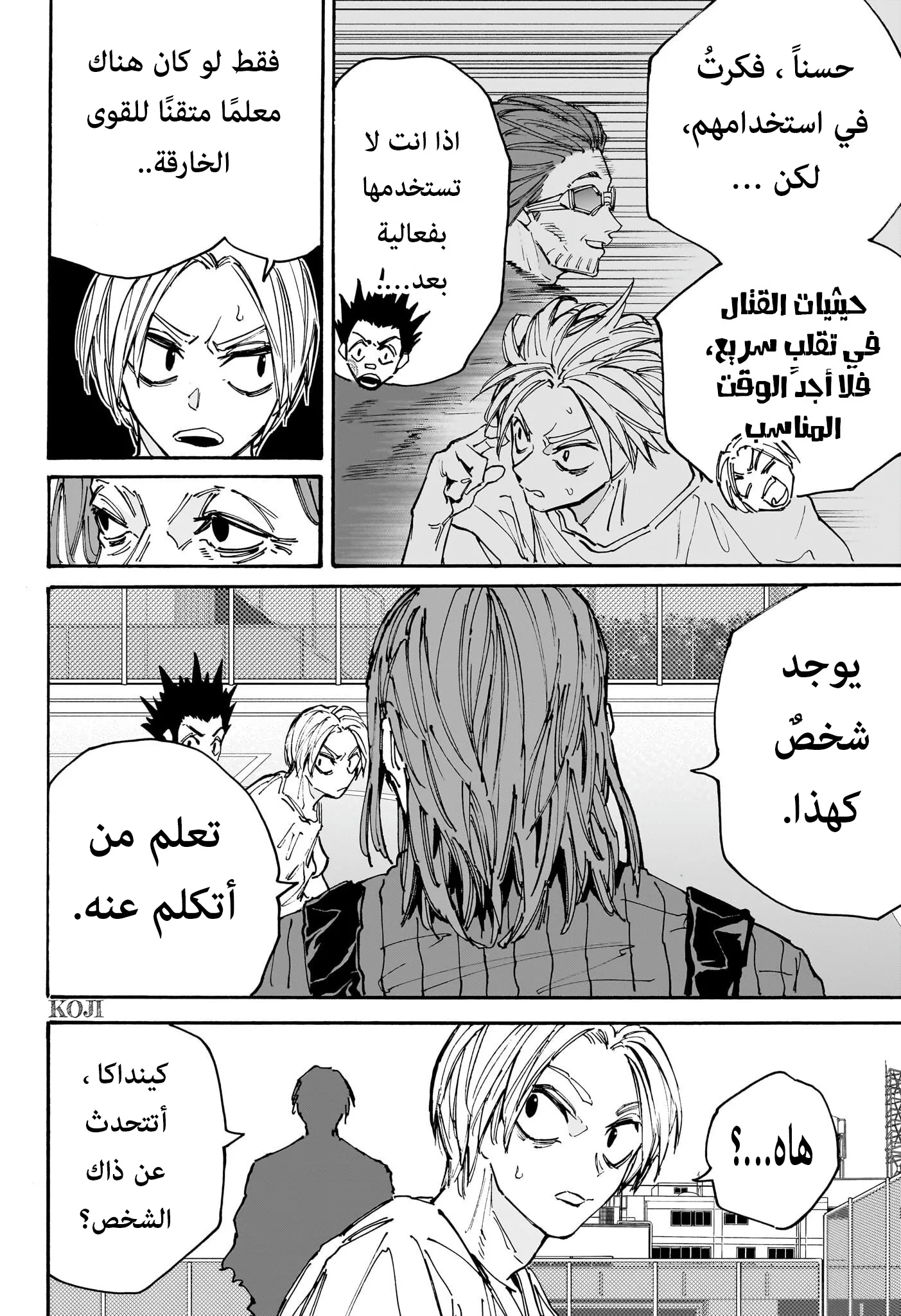 Read Sakamoto Days AR Manga Online