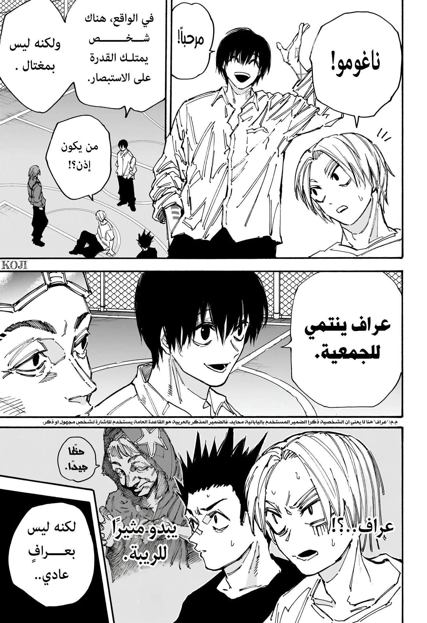 Read Sakamoto Days AR Manga Online