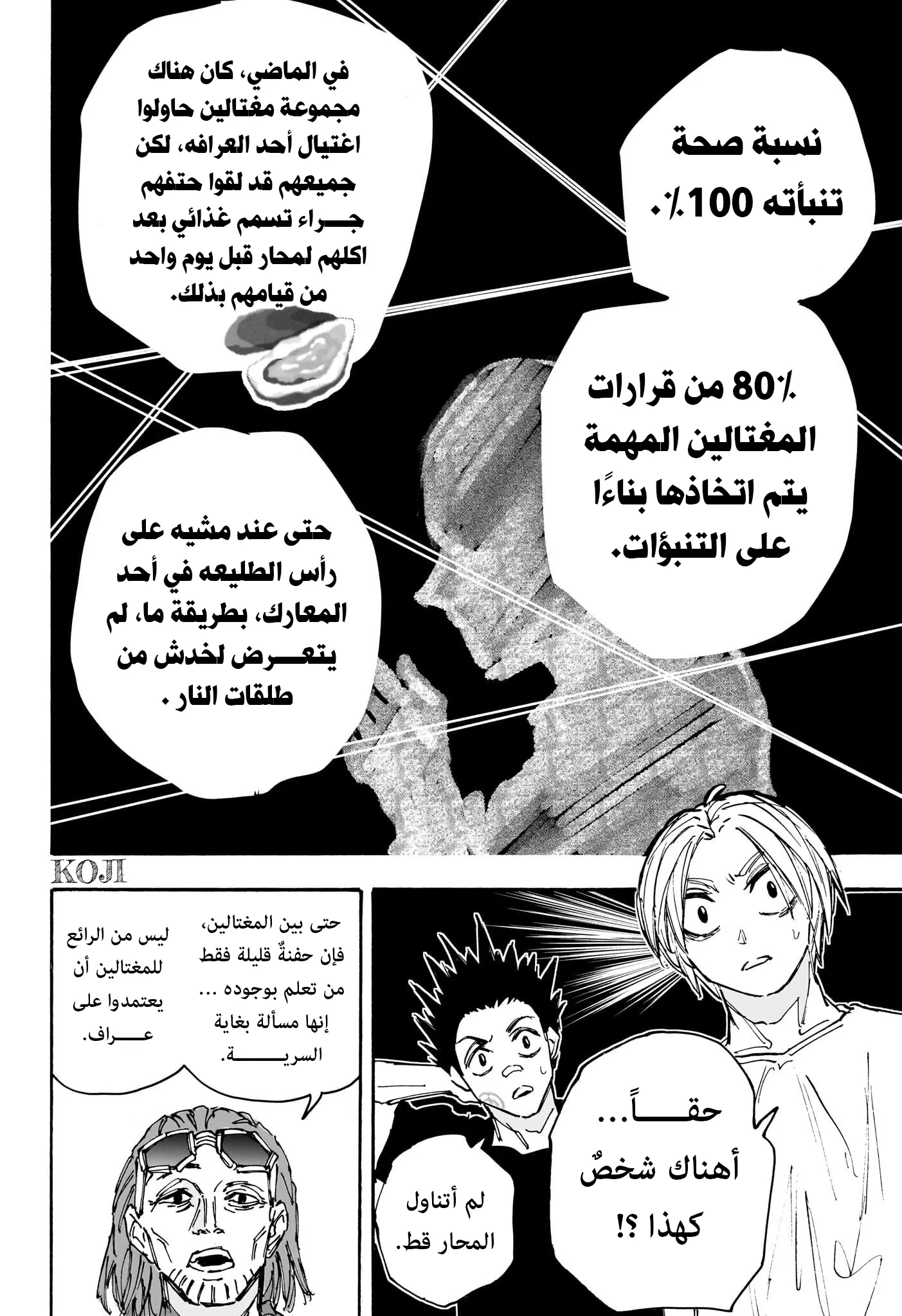 Read Sakamoto Days AR Manga Online