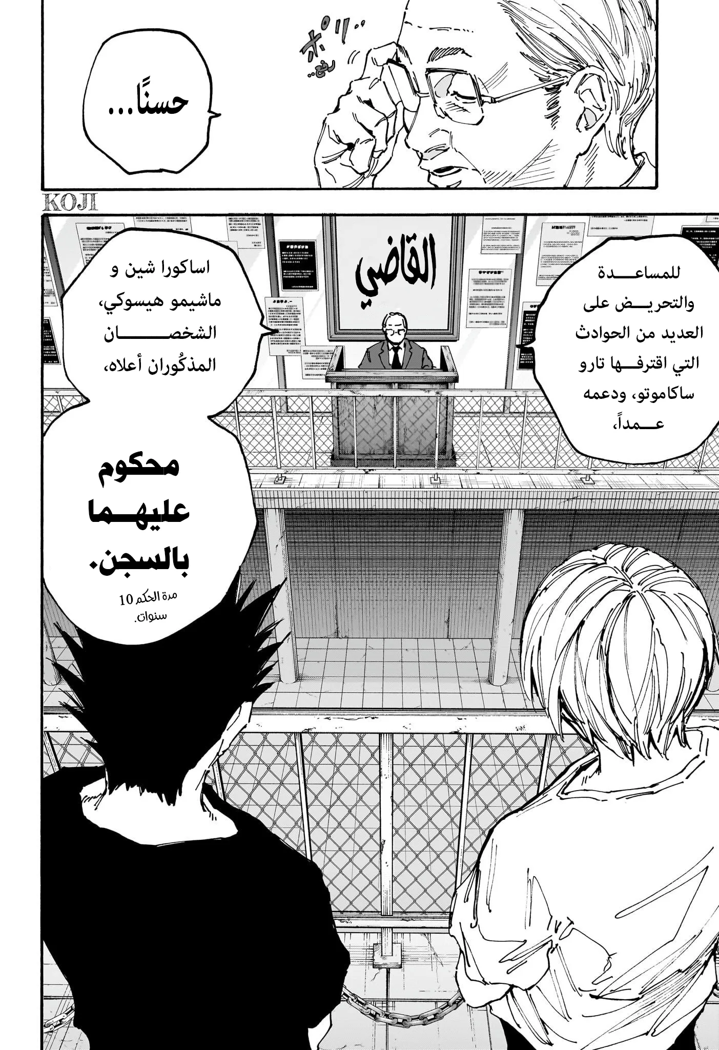 Read Sakamoto Days AR Manga Online
