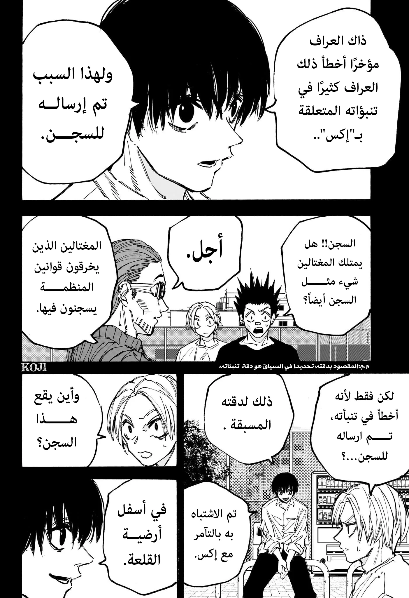Read Sakamoto Days AR Manga Online