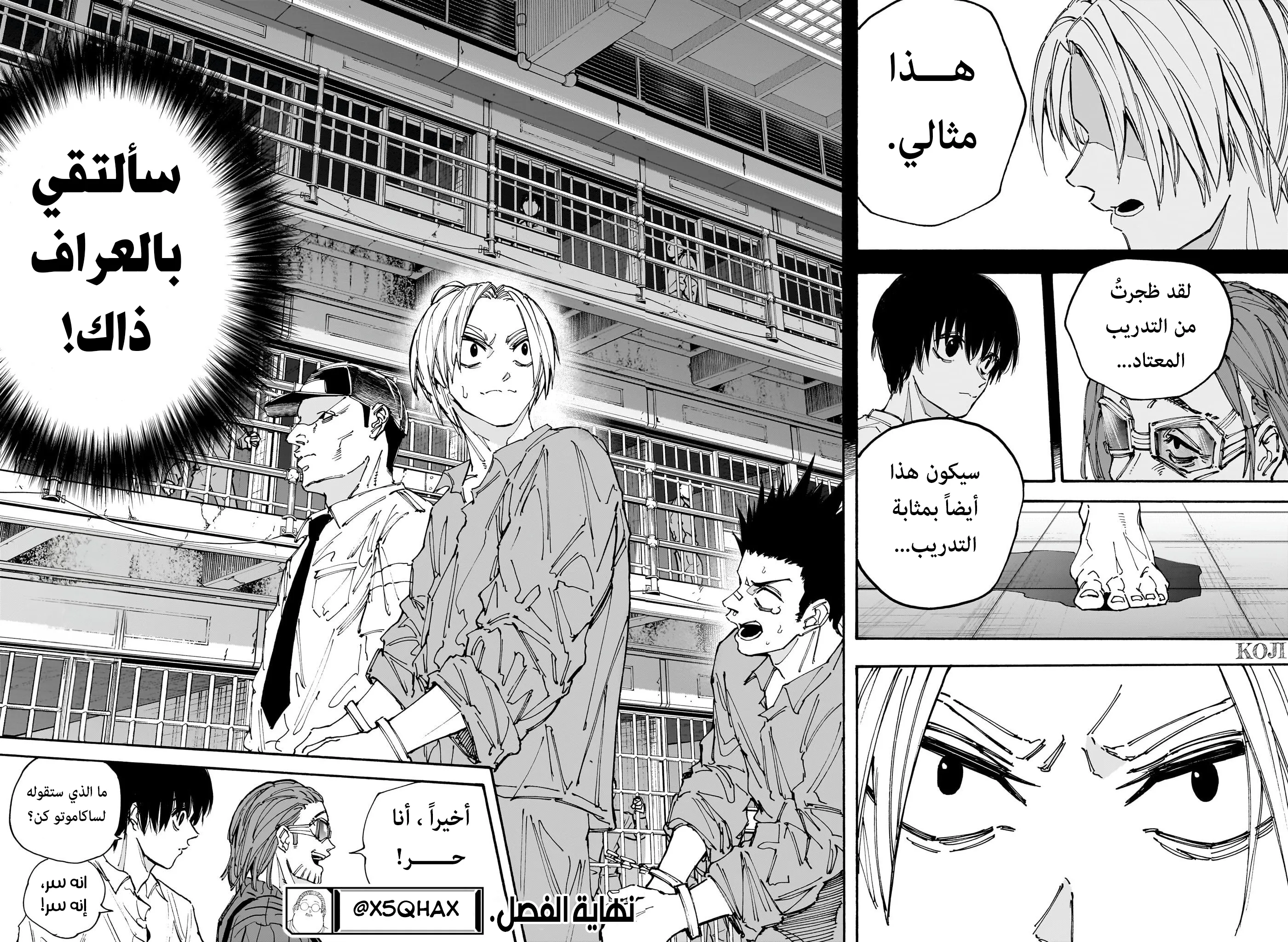 Read Sakamoto Days AR Manga Online