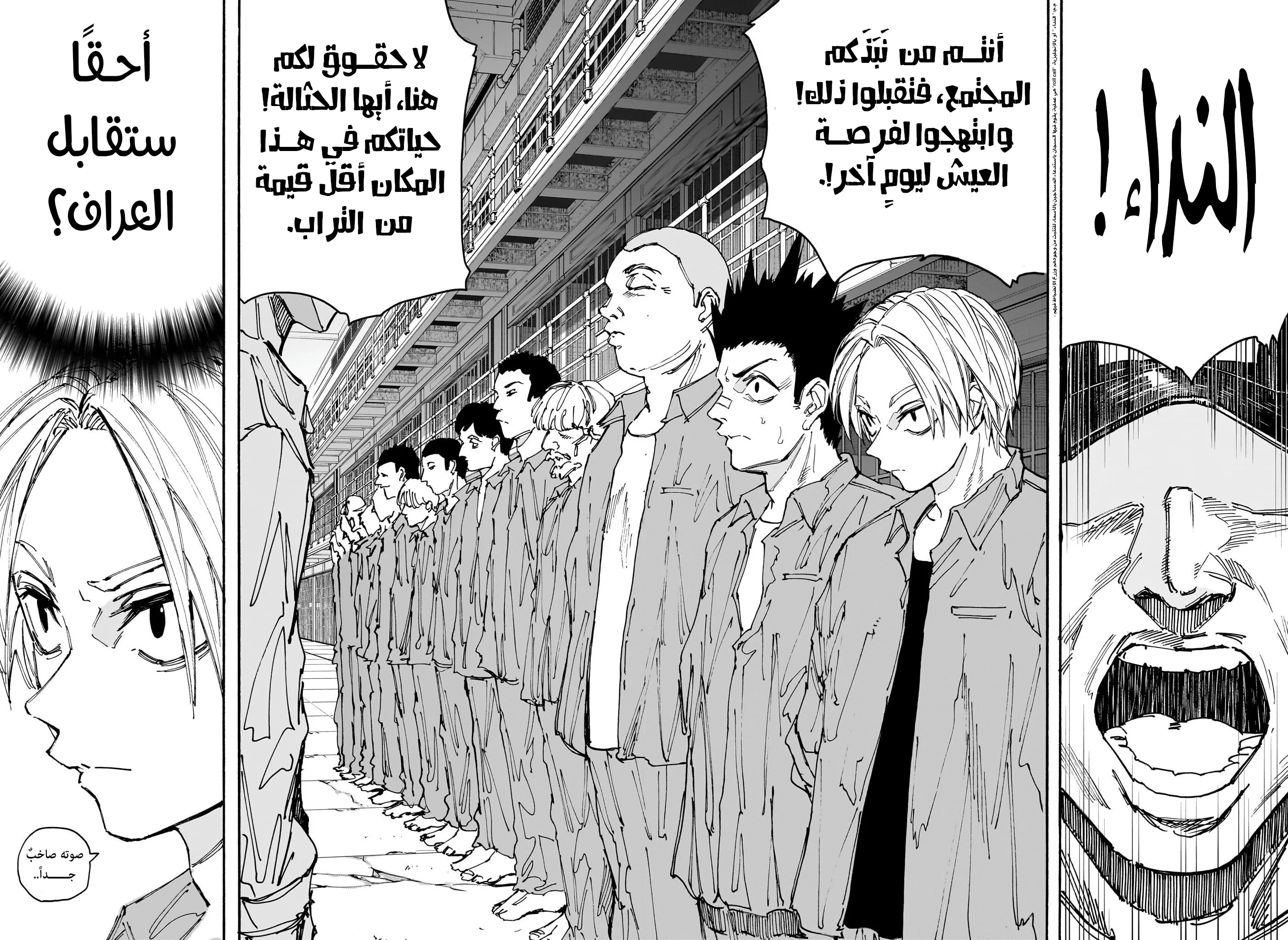 Read Sakamoto Days AR Manga Online