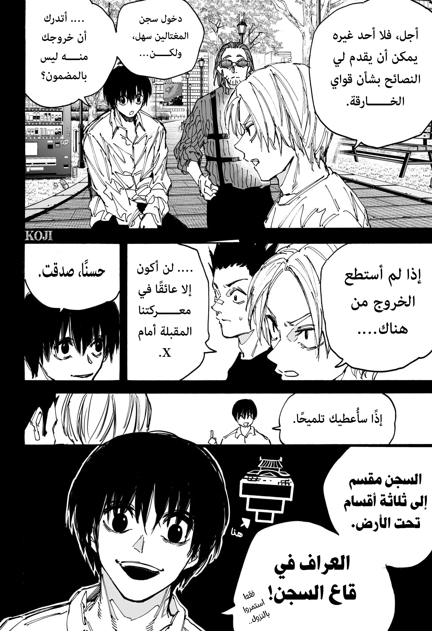 Read Sakamoto Days AR Manga Online