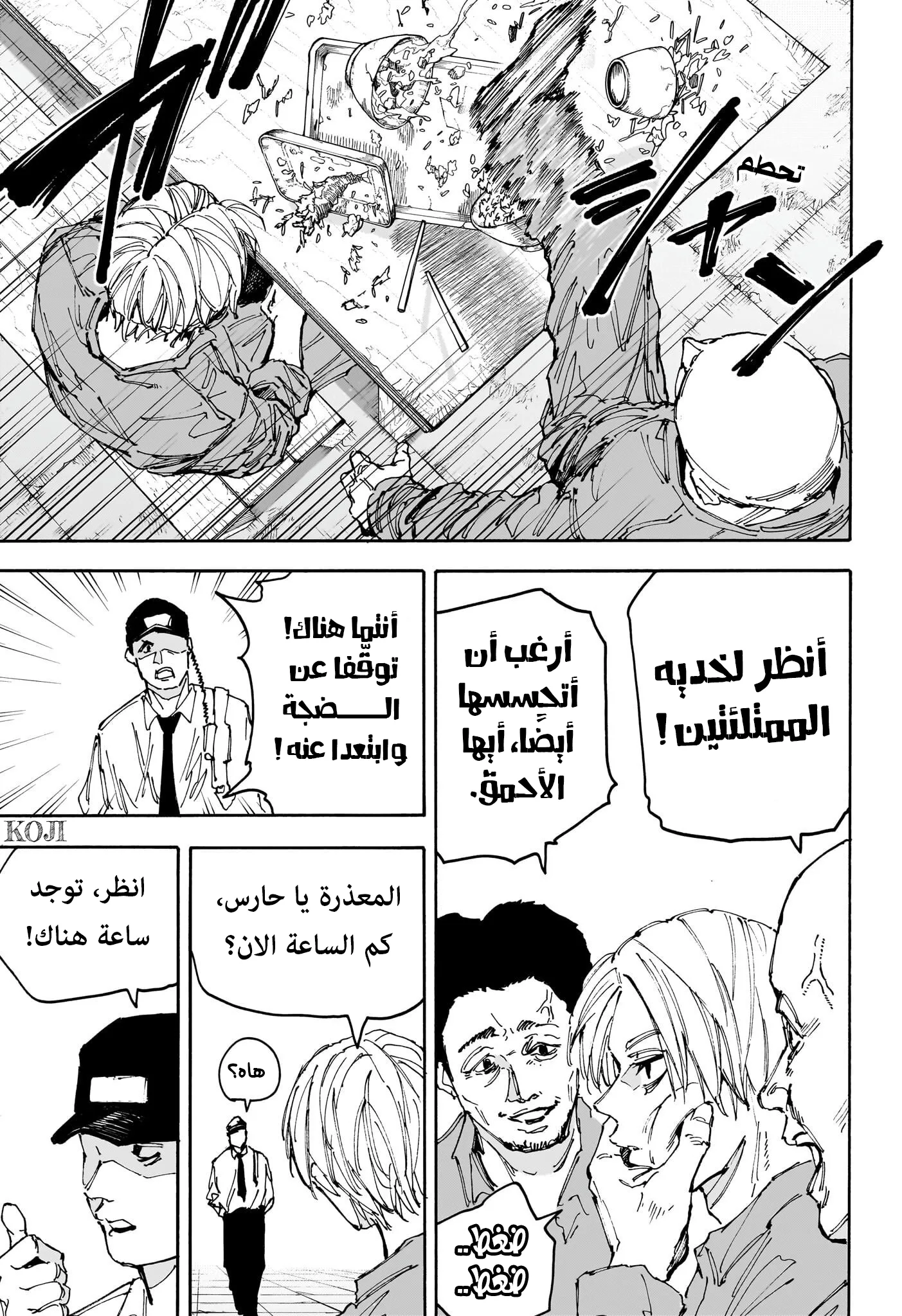 Read Sakamoto Days AR Manga Online