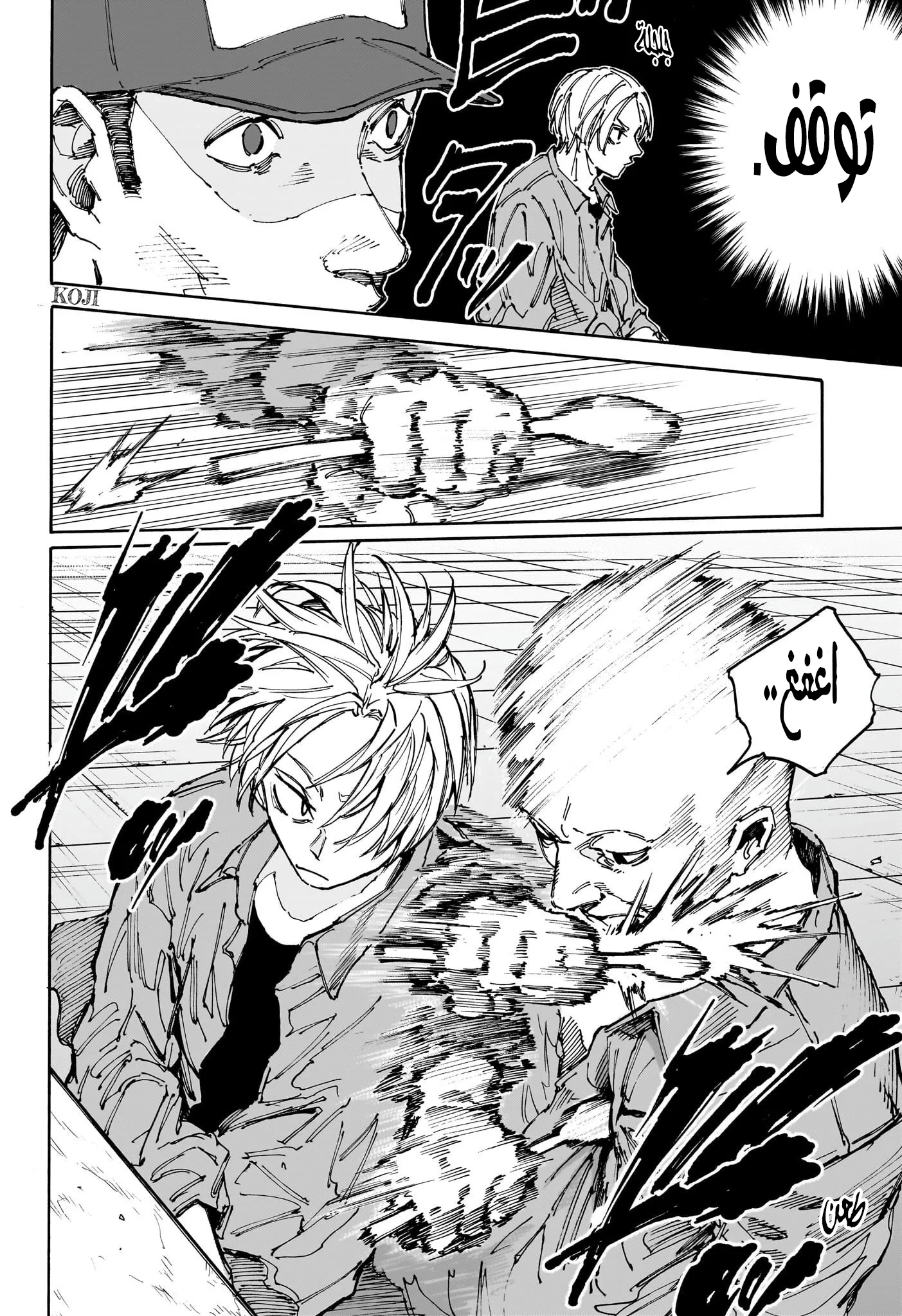 Read Sakamoto Days AR Manga Online