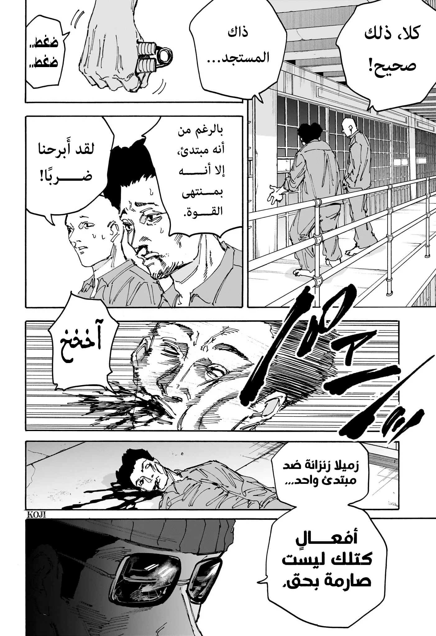 Read Sakamoto Days AR Manga Online