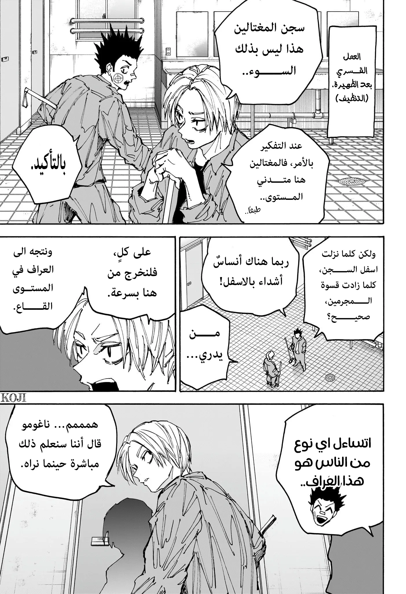 Read Sakamoto Days AR Manga Online