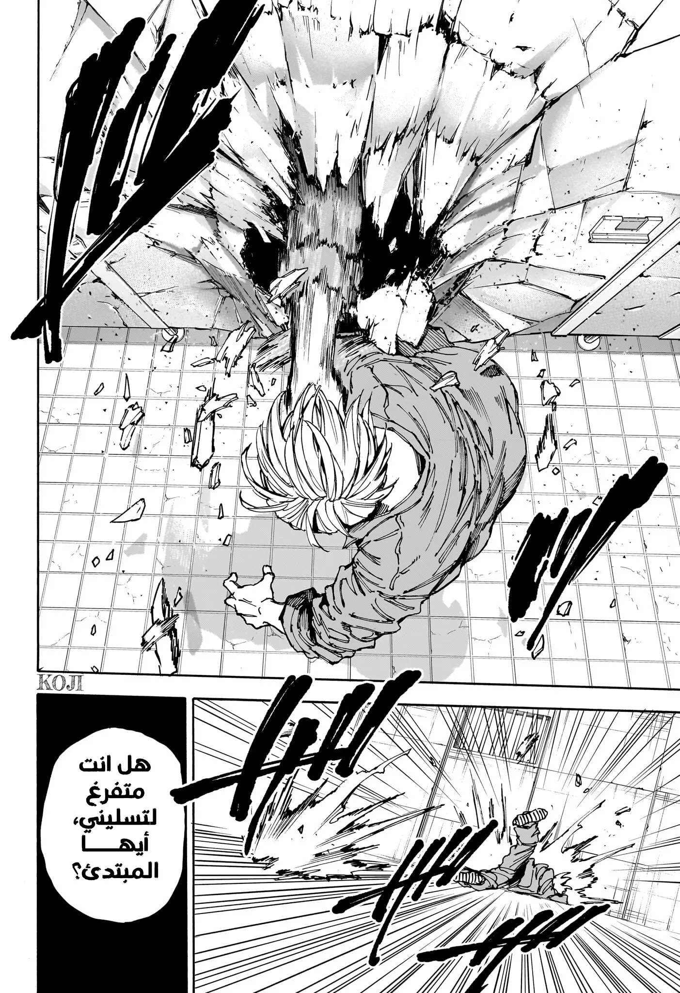 Read Sakamoto Days AR Manga Online