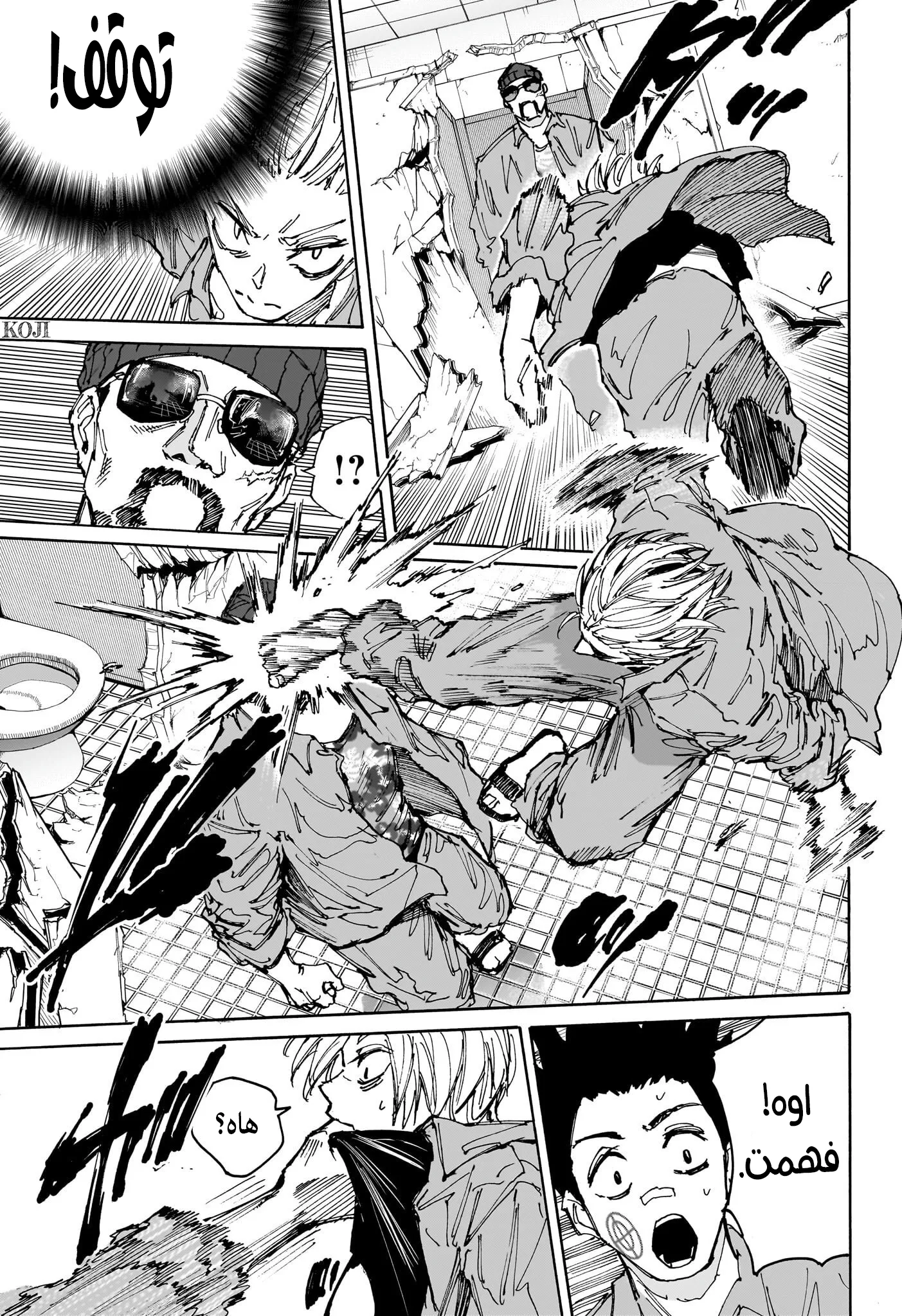 Read Sakamoto Days AR Manga Online