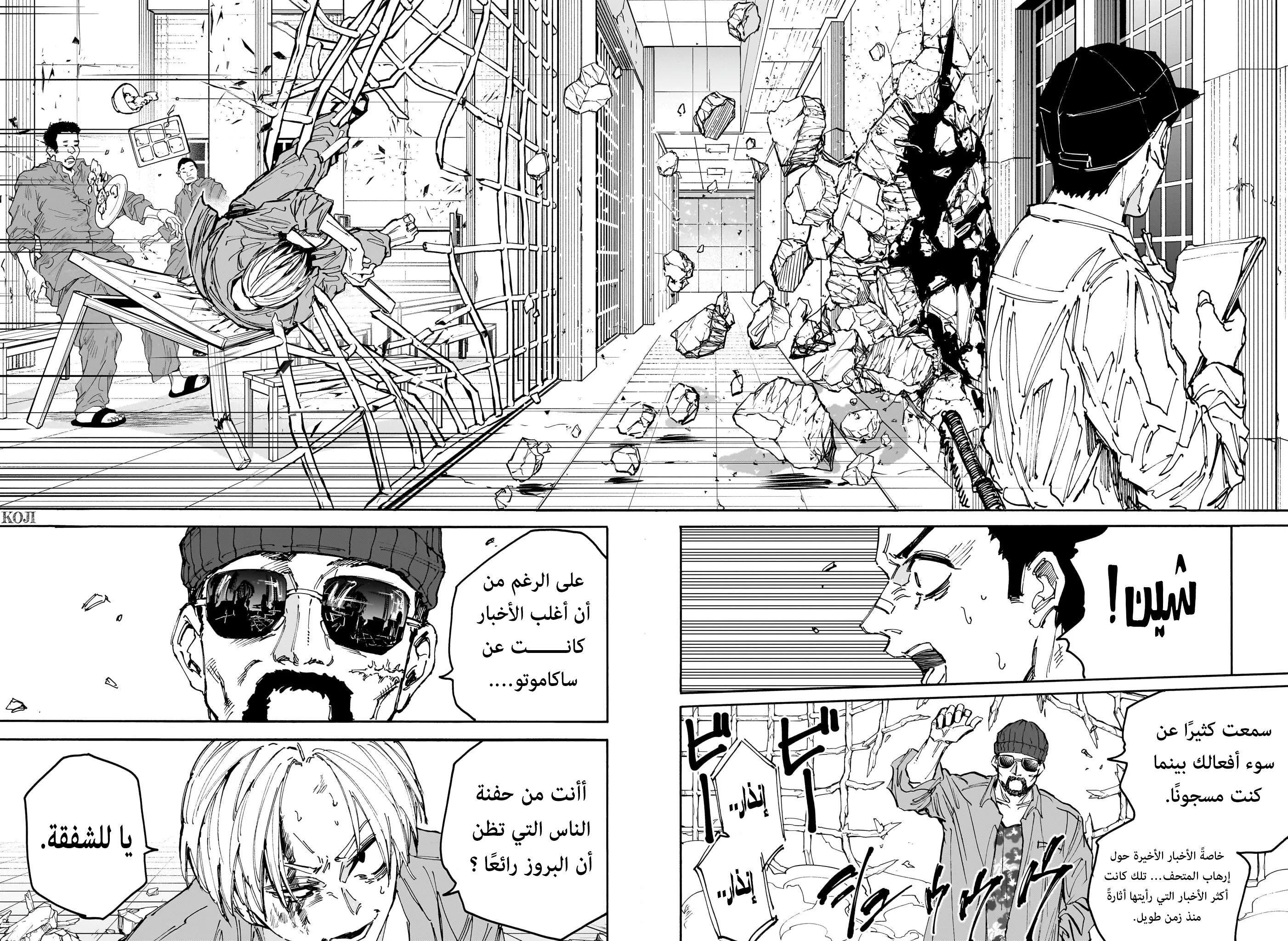 Read Sakamoto Days AR Manga Online