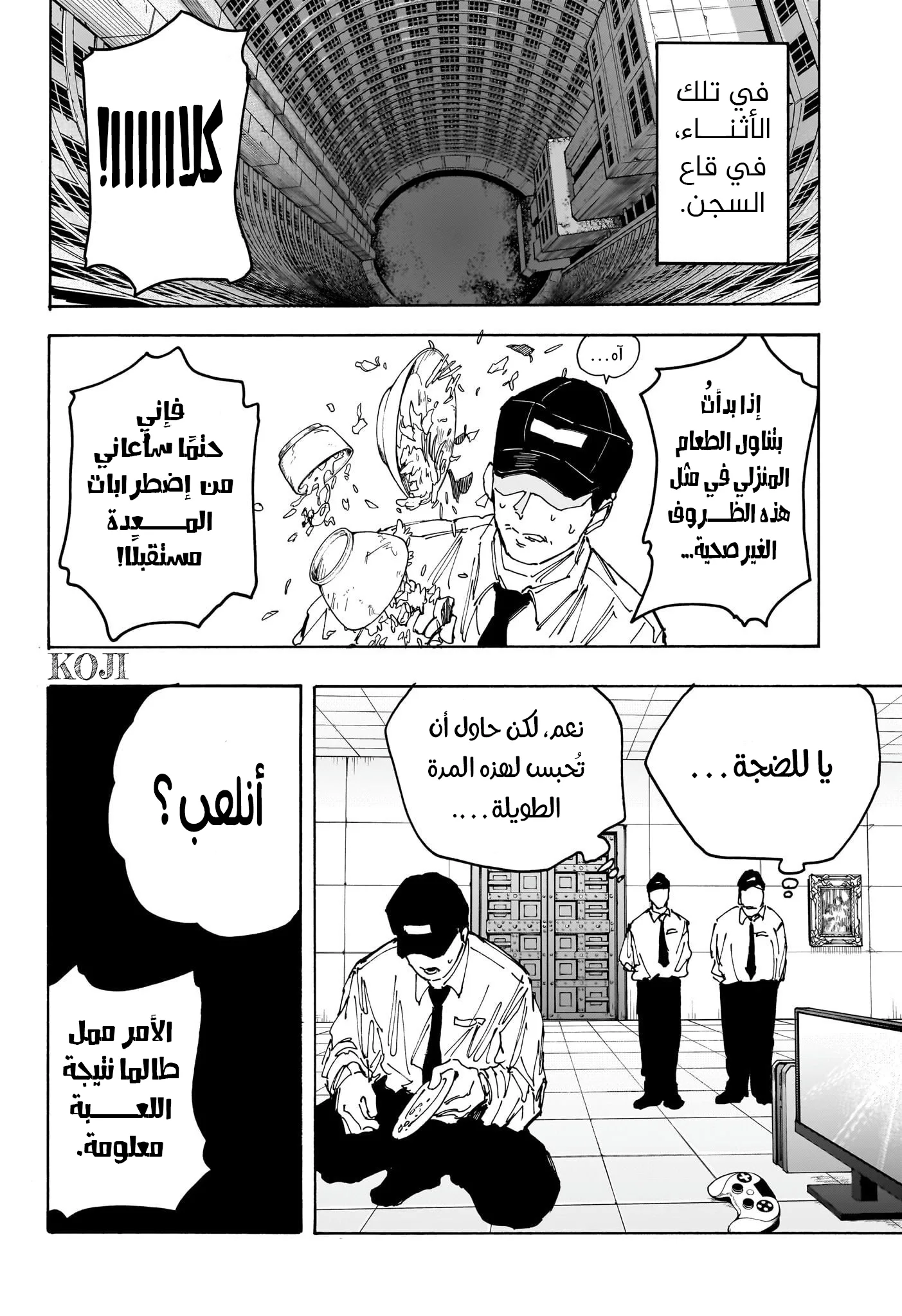 Read Sakamoto Days AR Manga Online