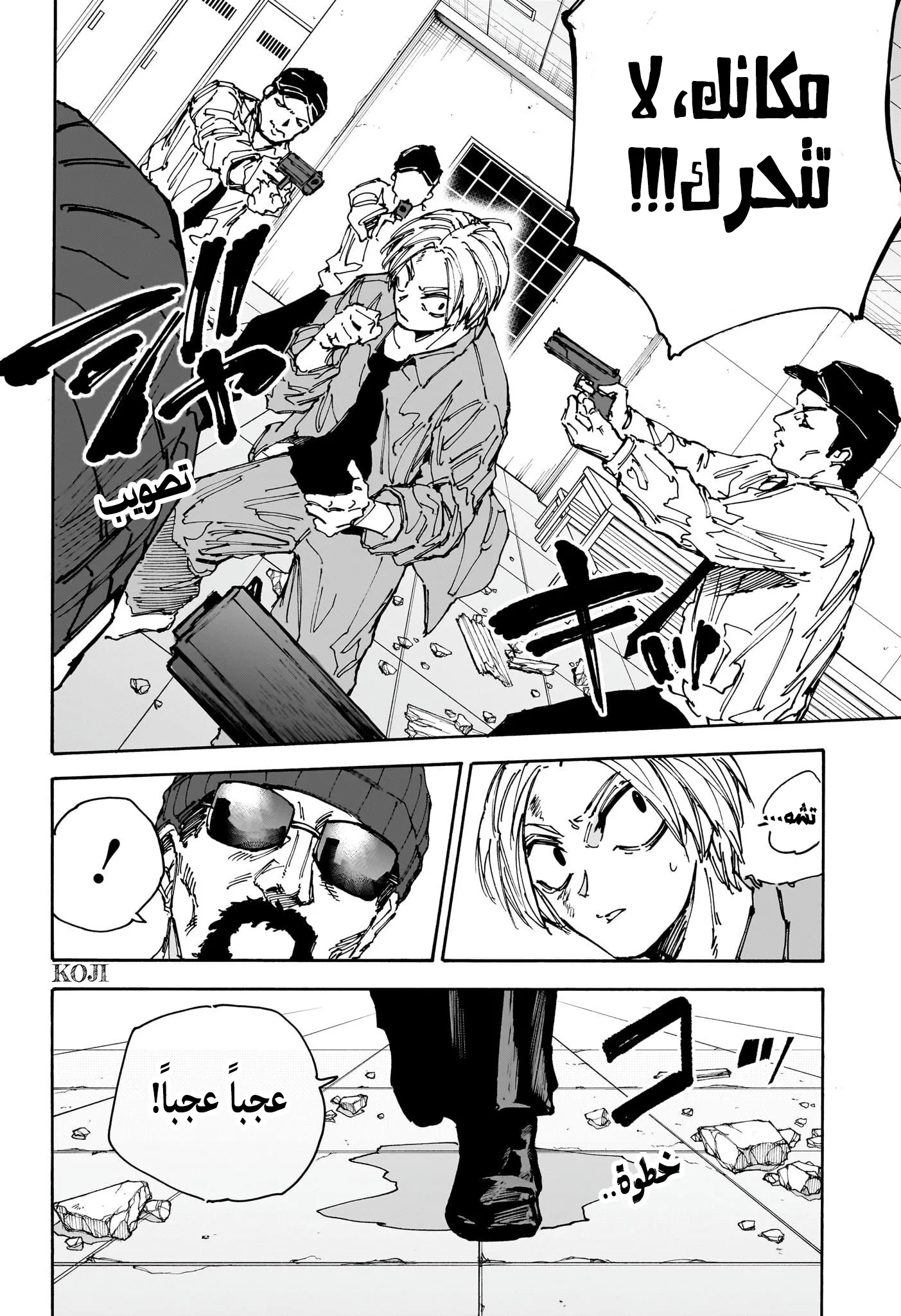 Read Sakamoto Days AR Manga Online