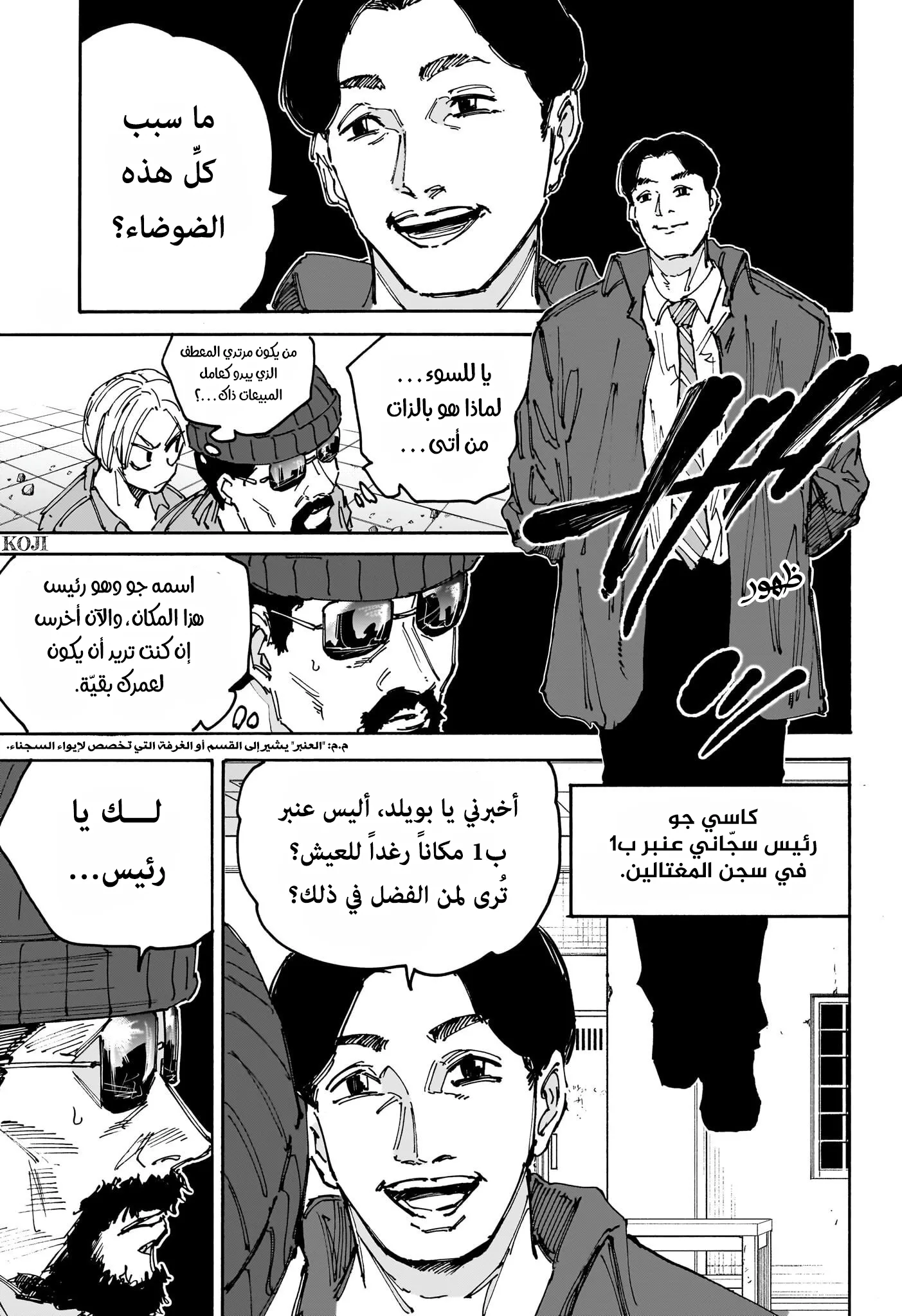 Read Sakamoto Days AR Manga Online