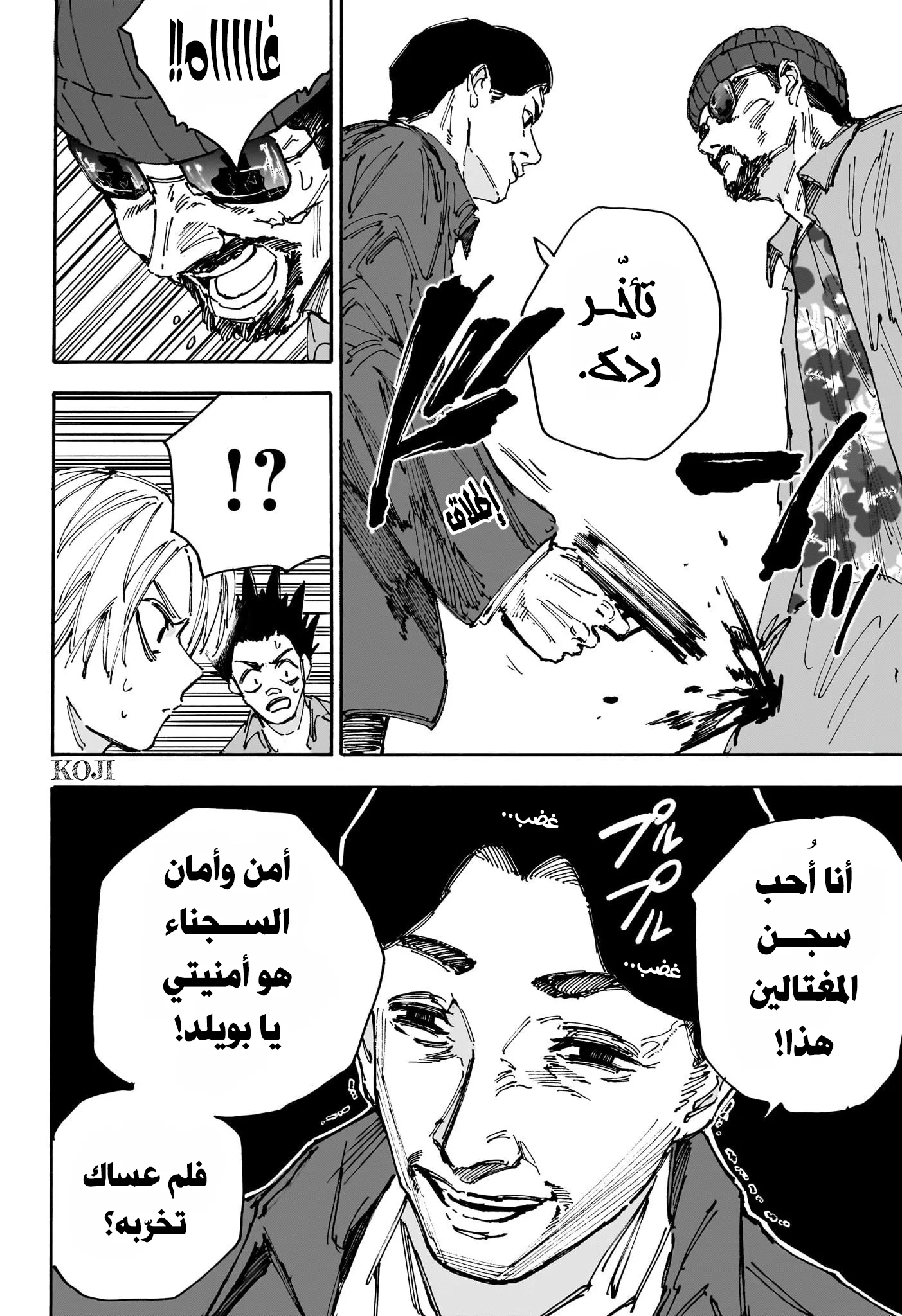 Read Sakamoto Days AR Manga Online