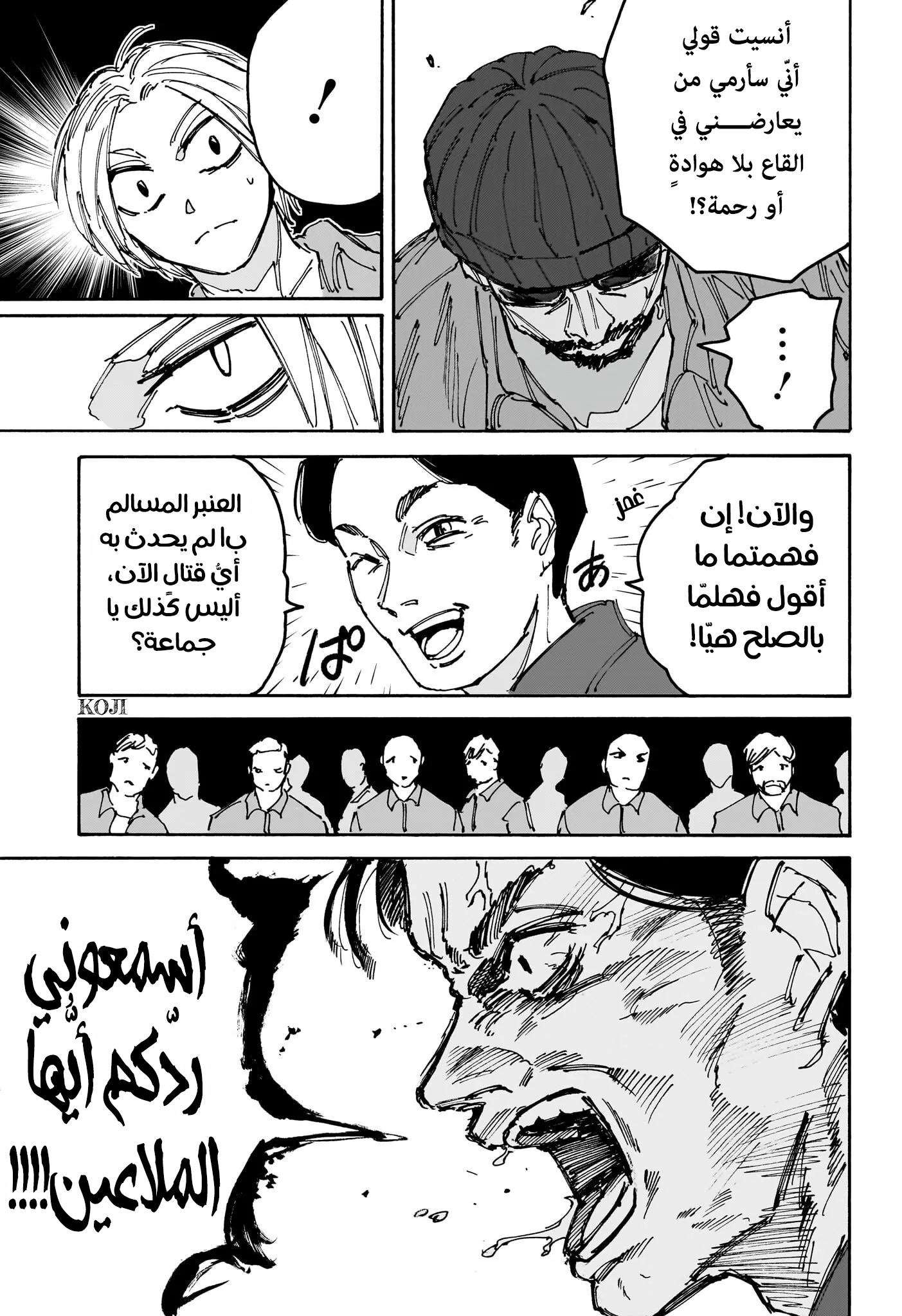 Read Sakamoto Days AR Manga Online