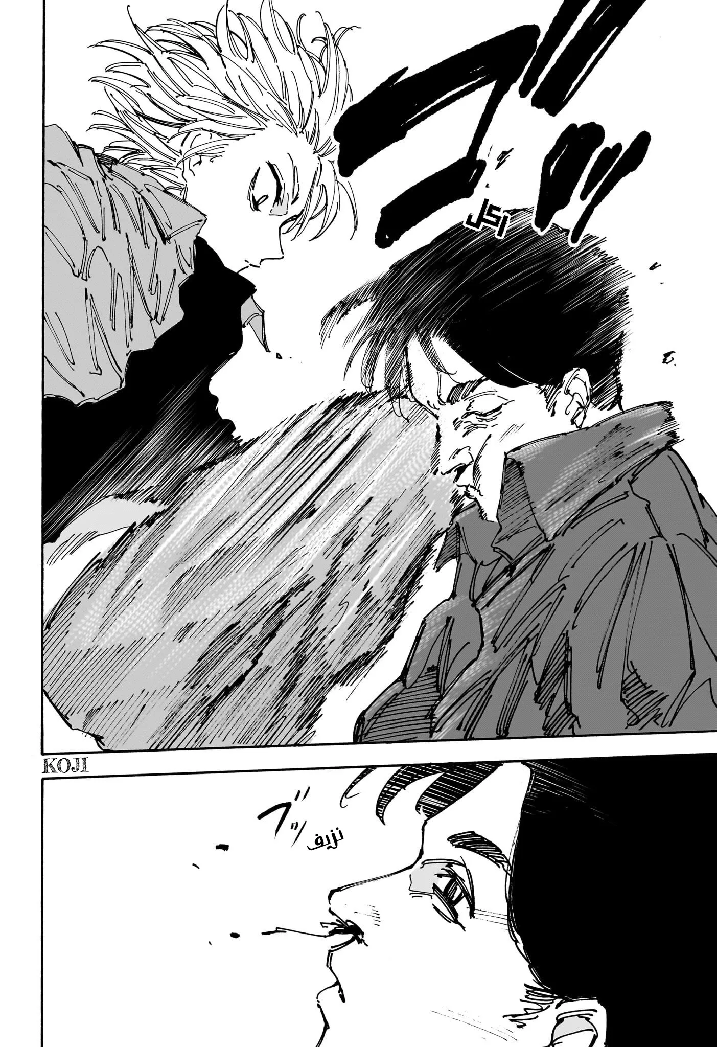 Read Sakamoto Days AR Manga Online