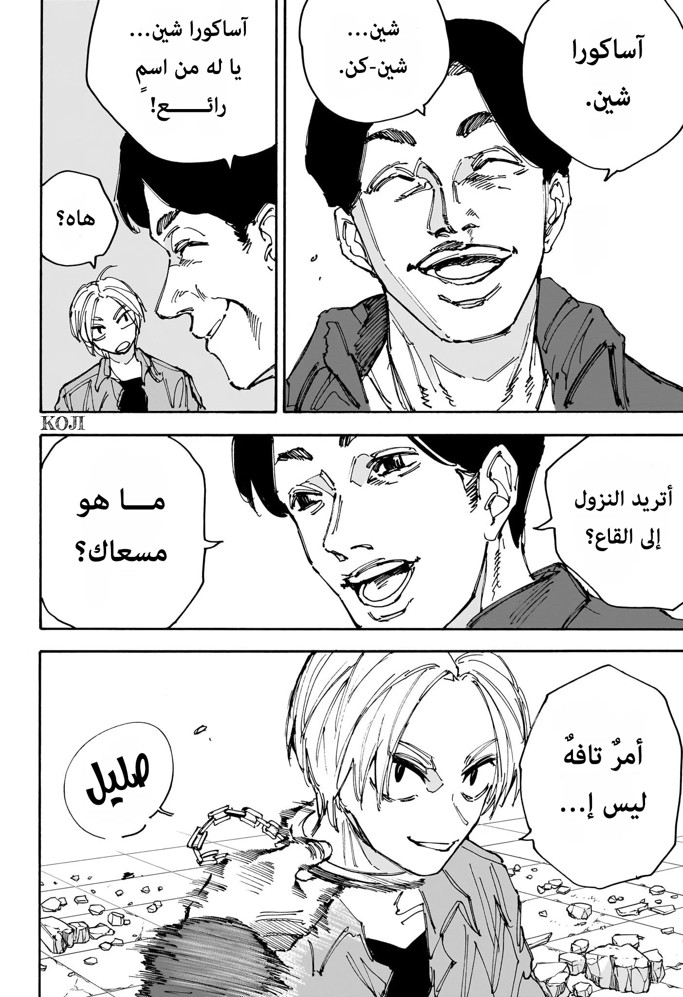 Read Sakamoto Days AR Manga Online