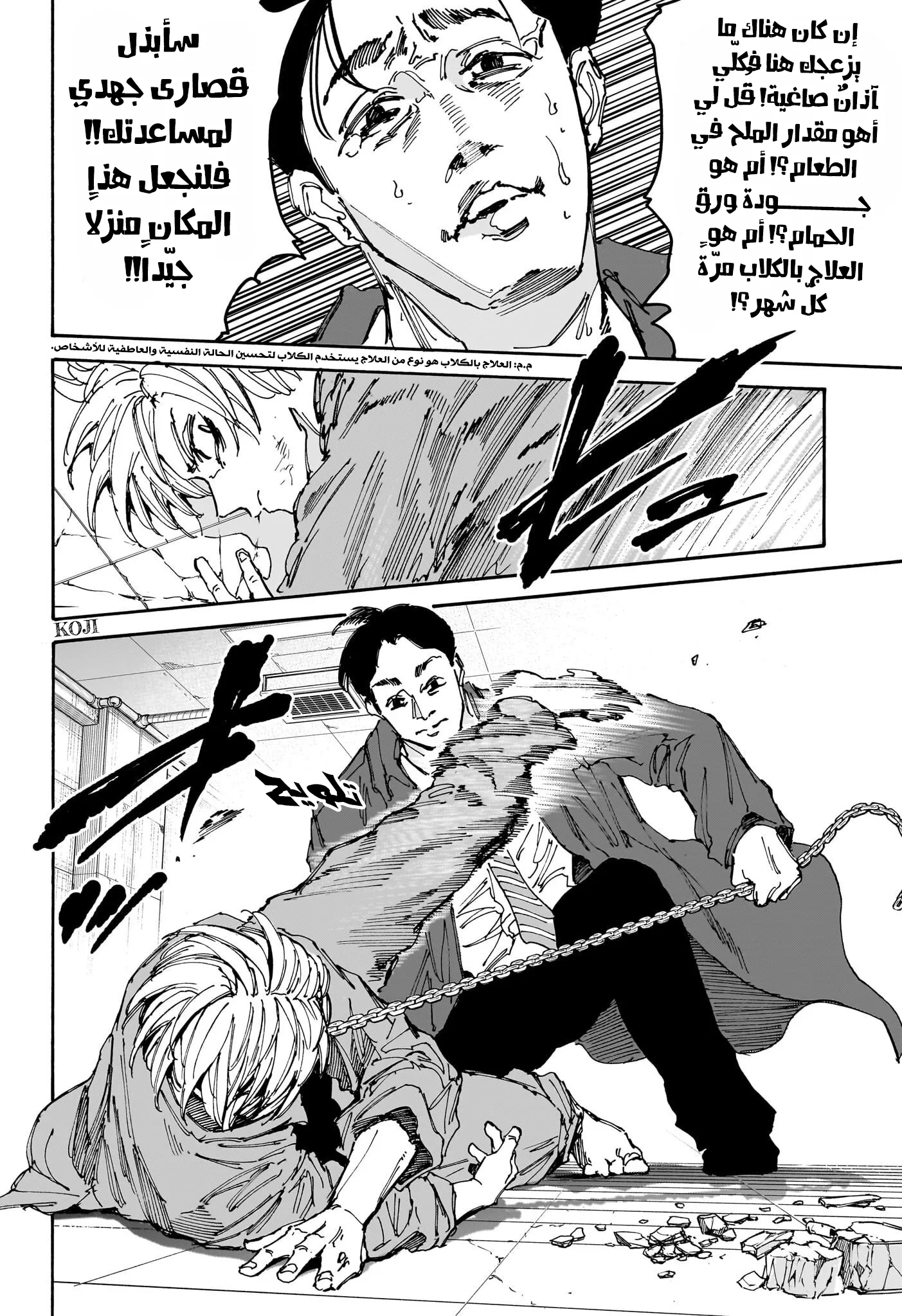 Read Sakamoto Days AR Manga Online