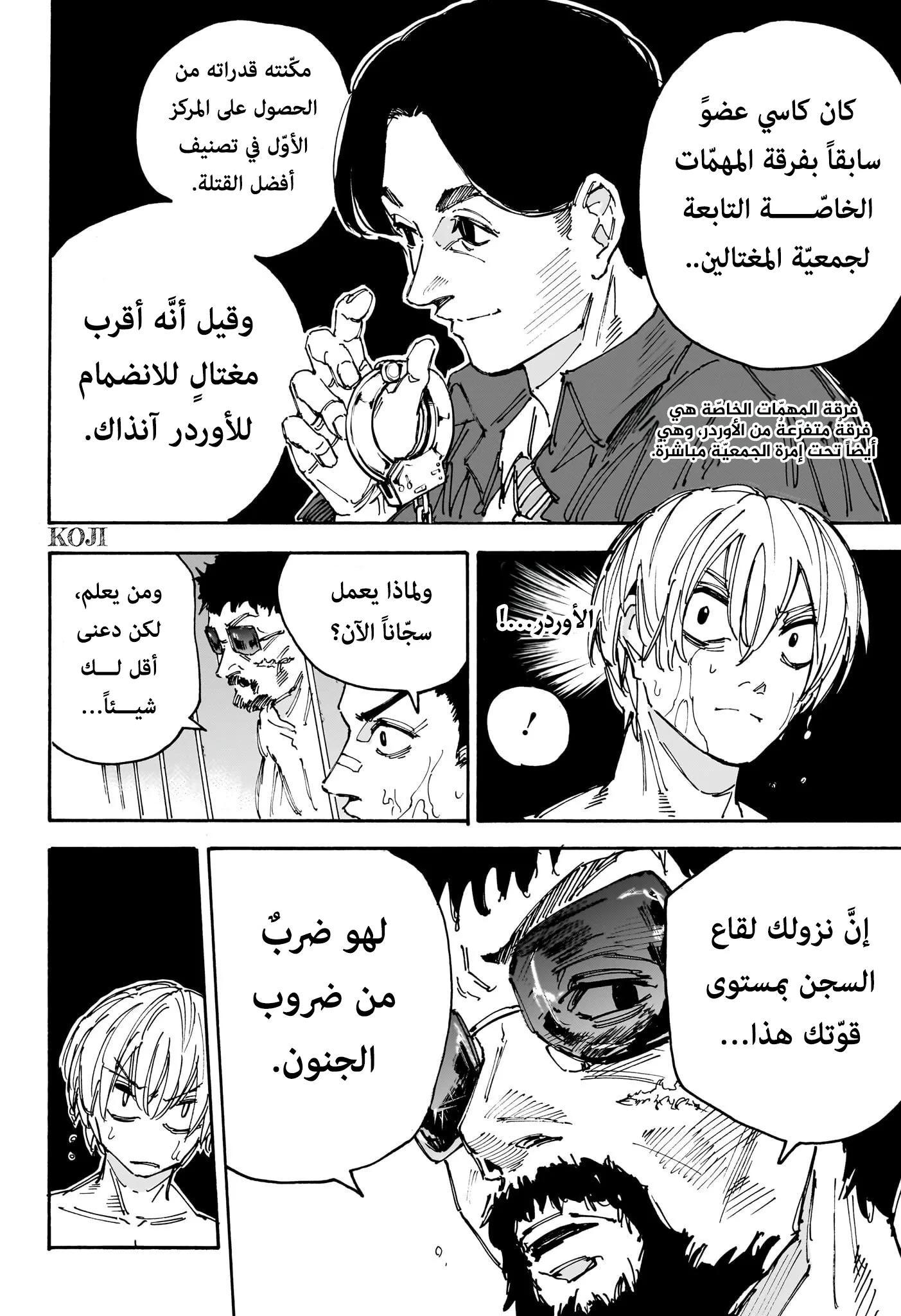 Read Sakamoto Days AR Manga Online