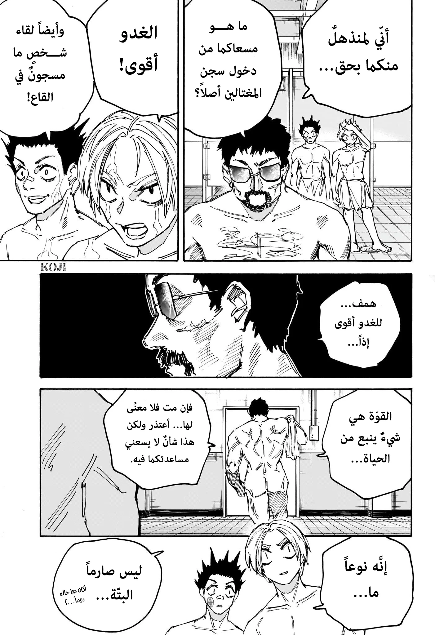 Read Sakamoto Days AR Manga Online