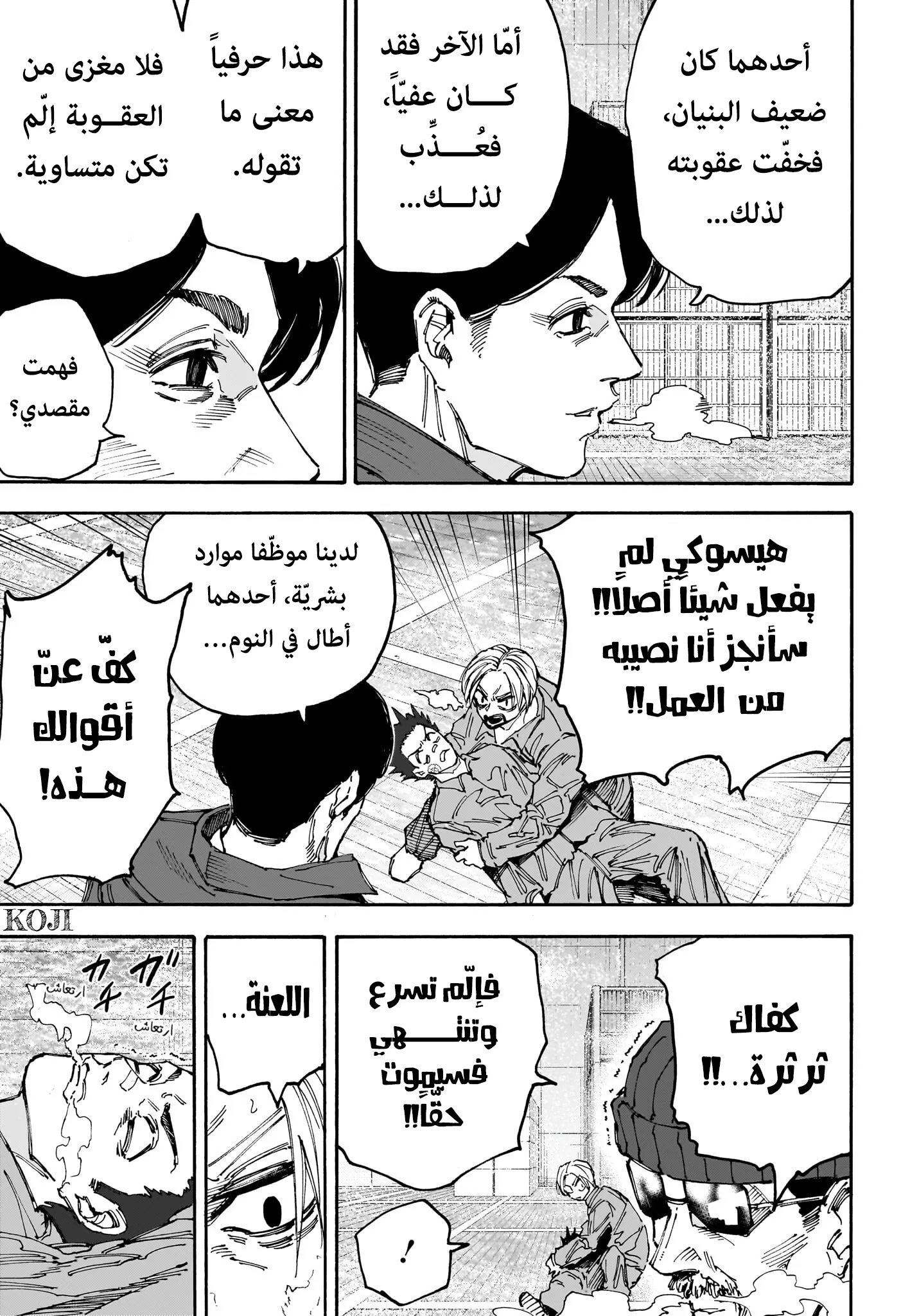 Read Sakamoto Days AR Manga Online