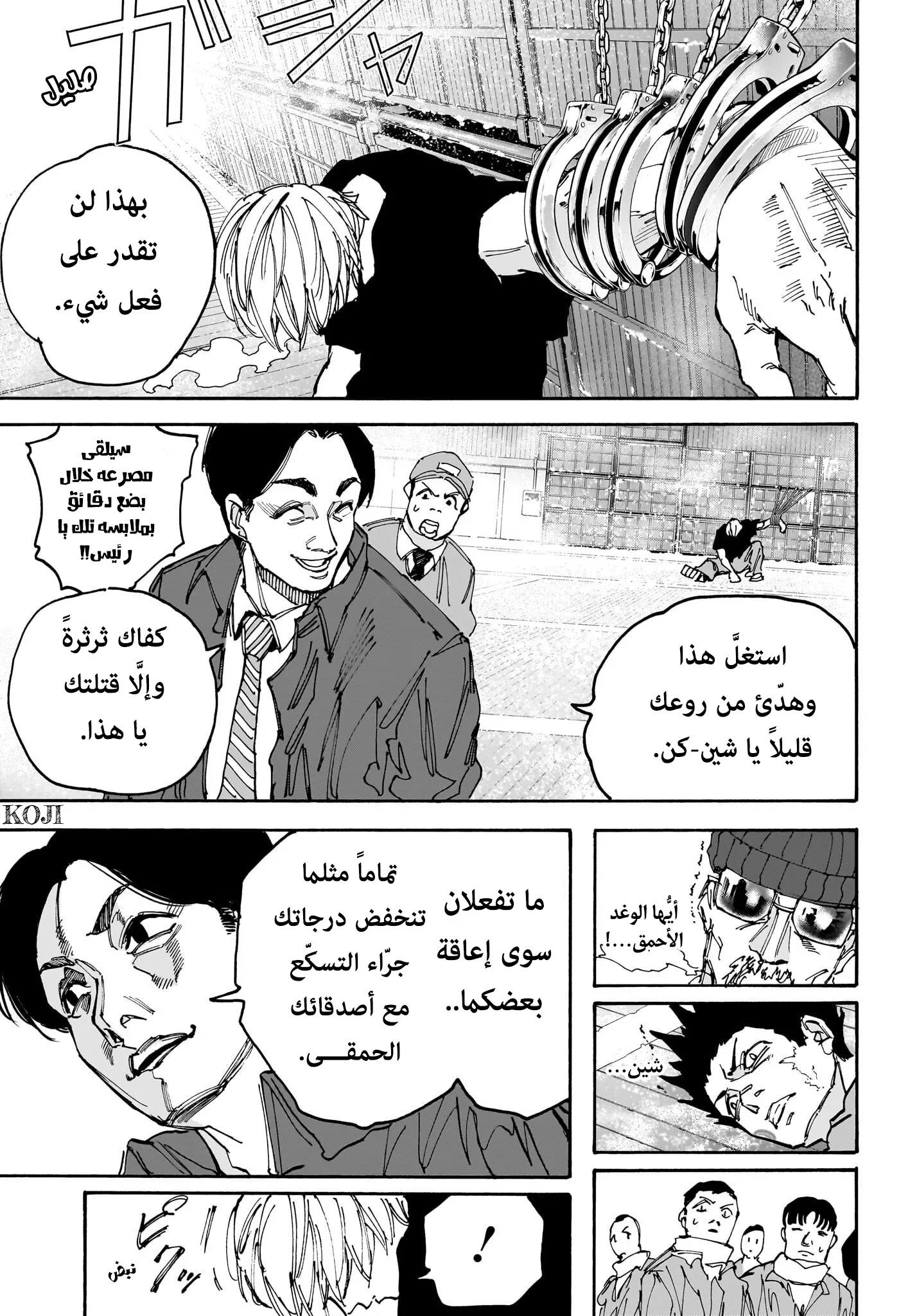 Read Sakamoto Days AR Manga Online