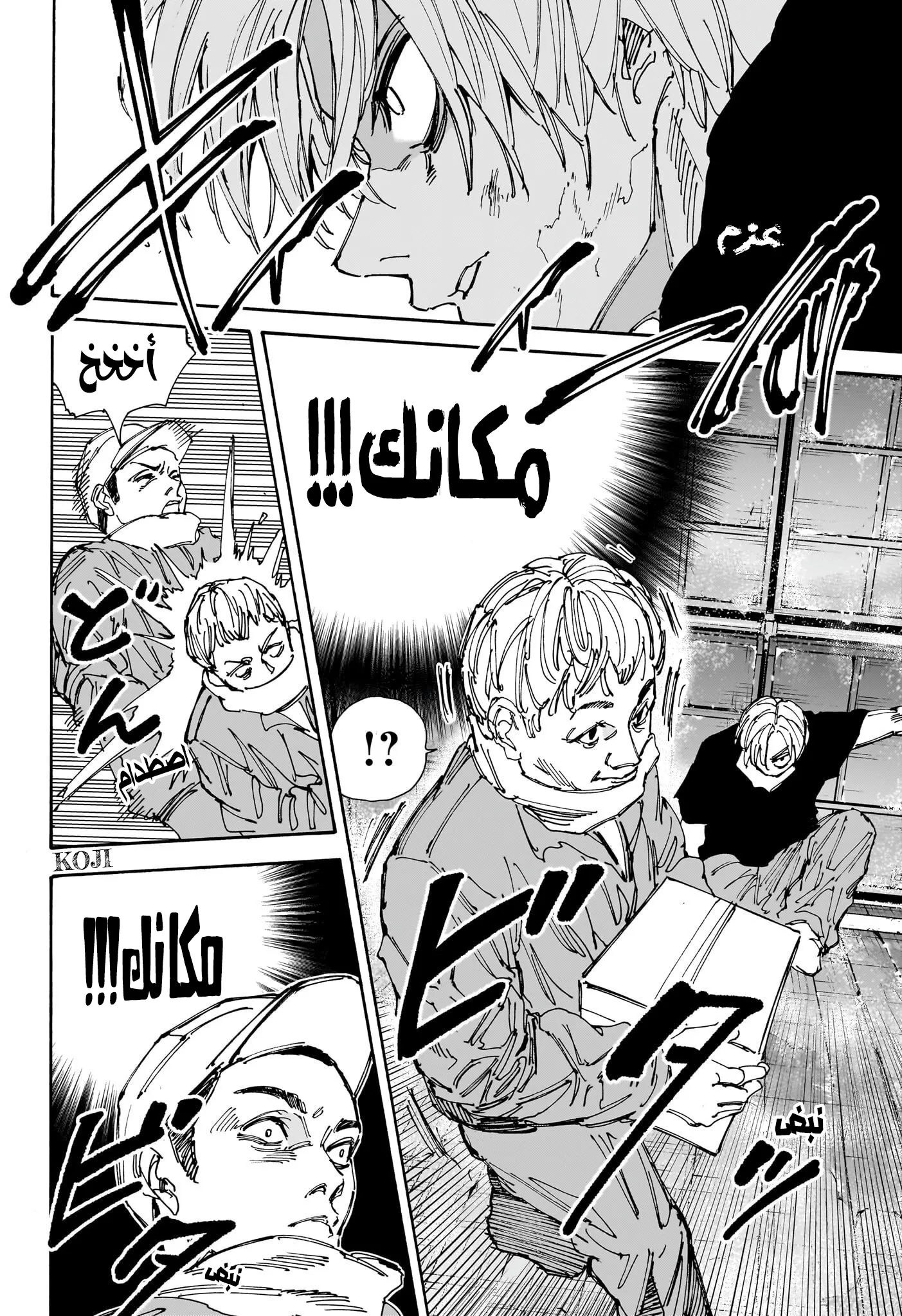 Read Sakamoto Days AR Manga Online