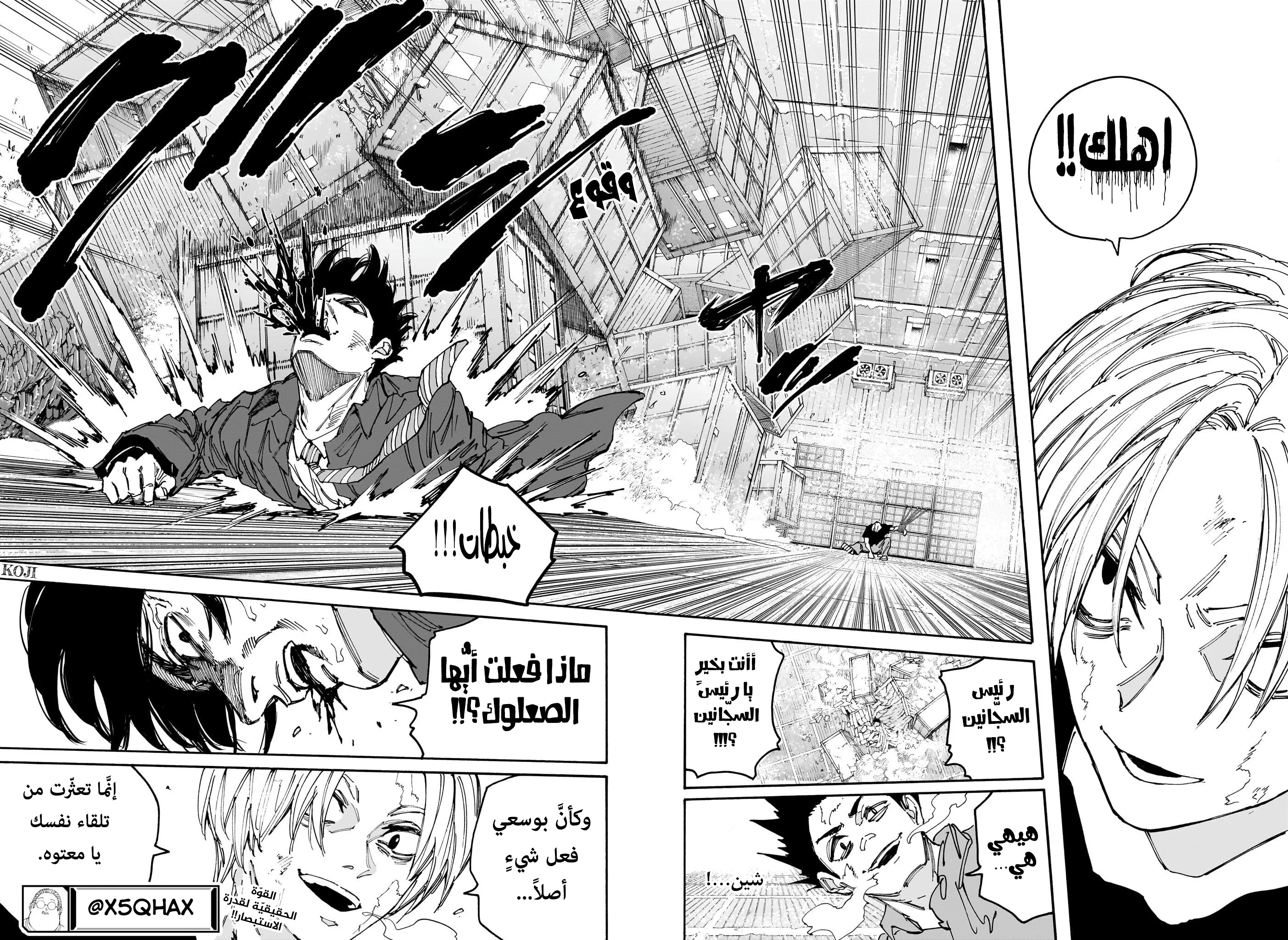 Read Sakamoto Days AR Manga Online