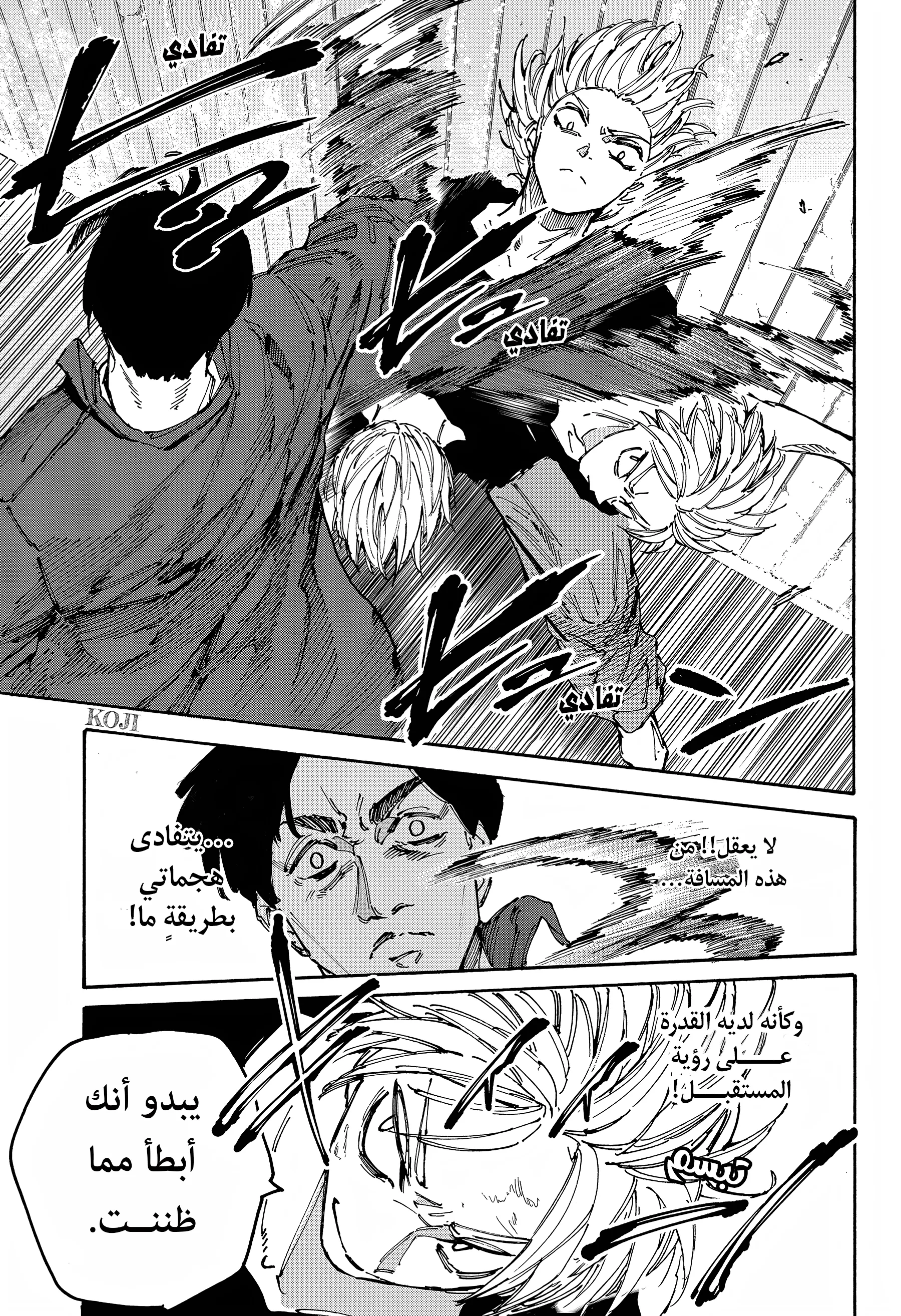 Read Sakamoto Days AR Manga Online