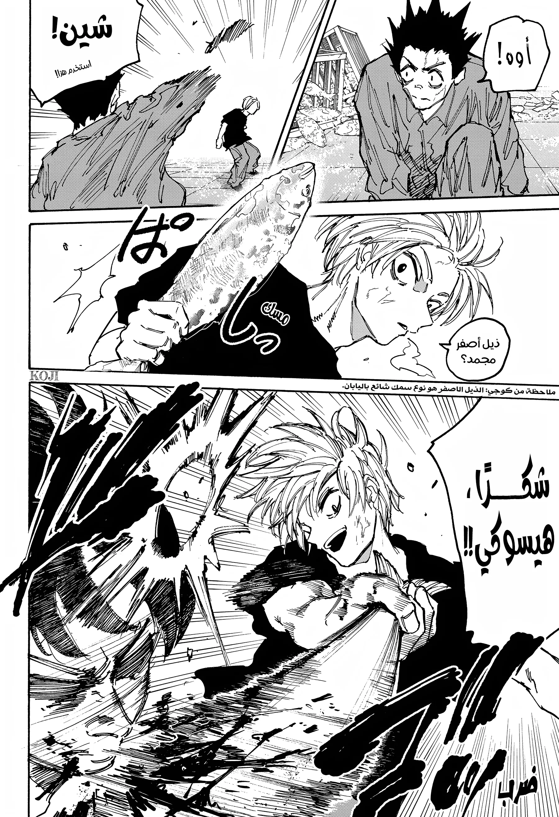 Read Sakamoto Days AR Manga Online