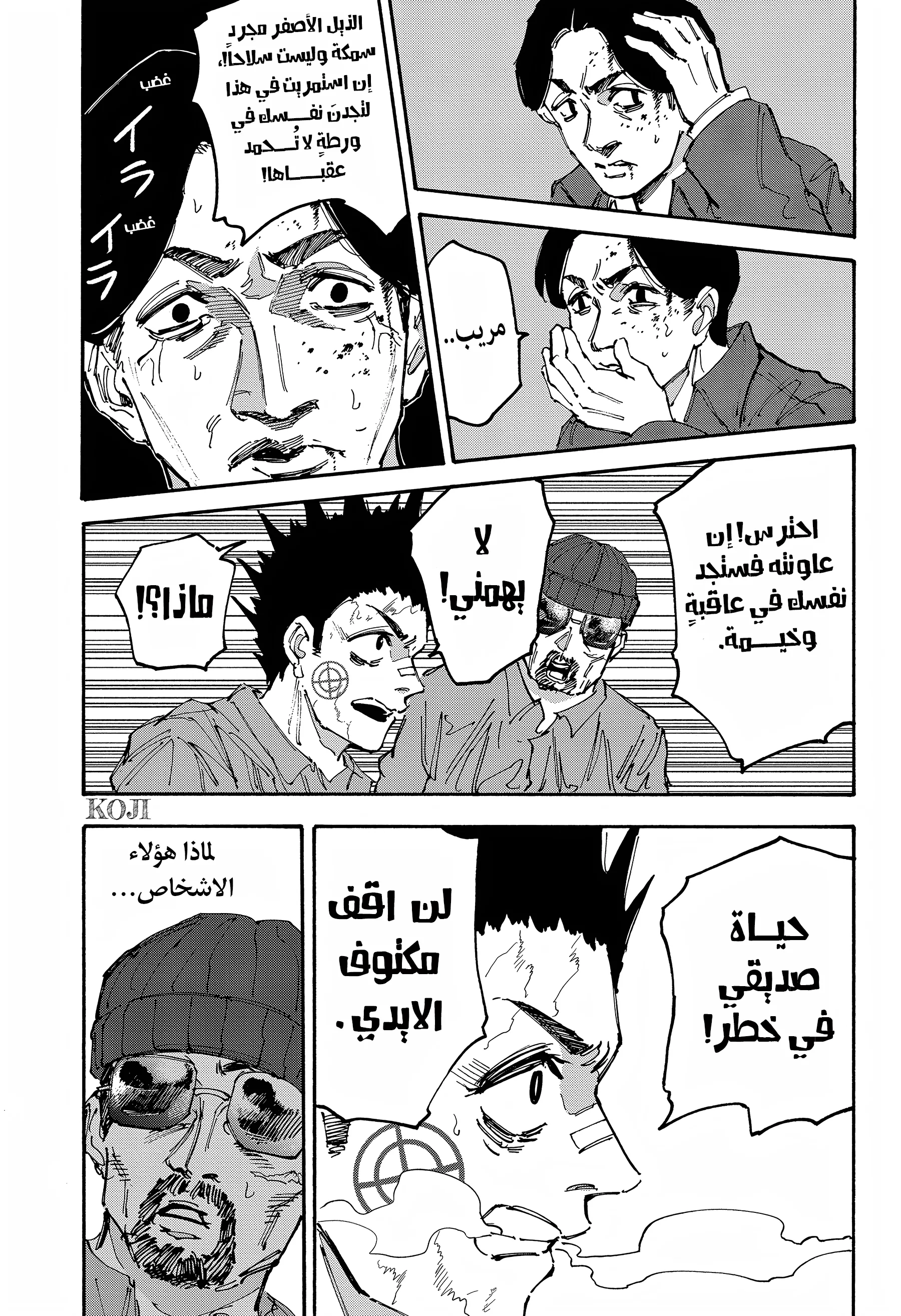 Read Sakamoto Days AR Manga Online