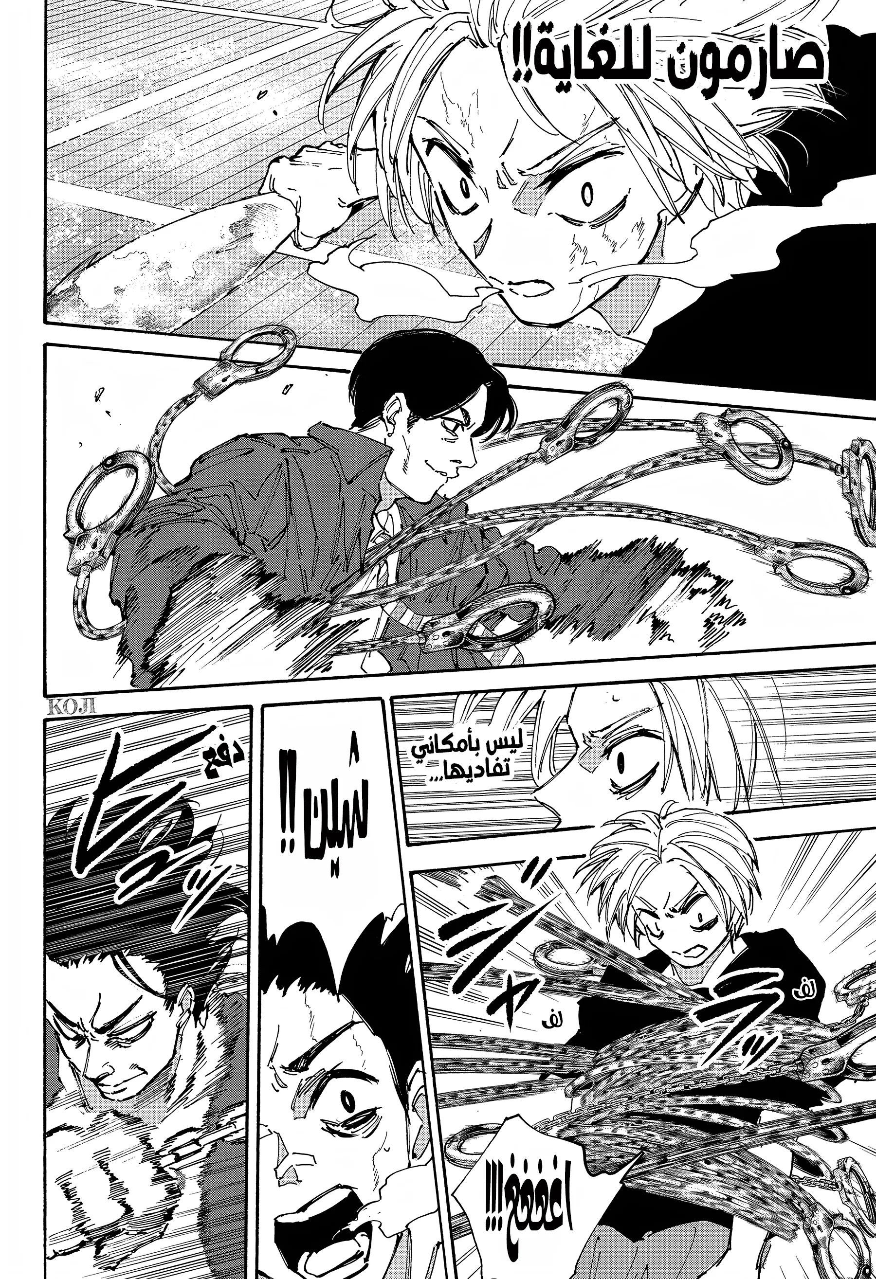 Read Sakamoto Days AR Manga Online