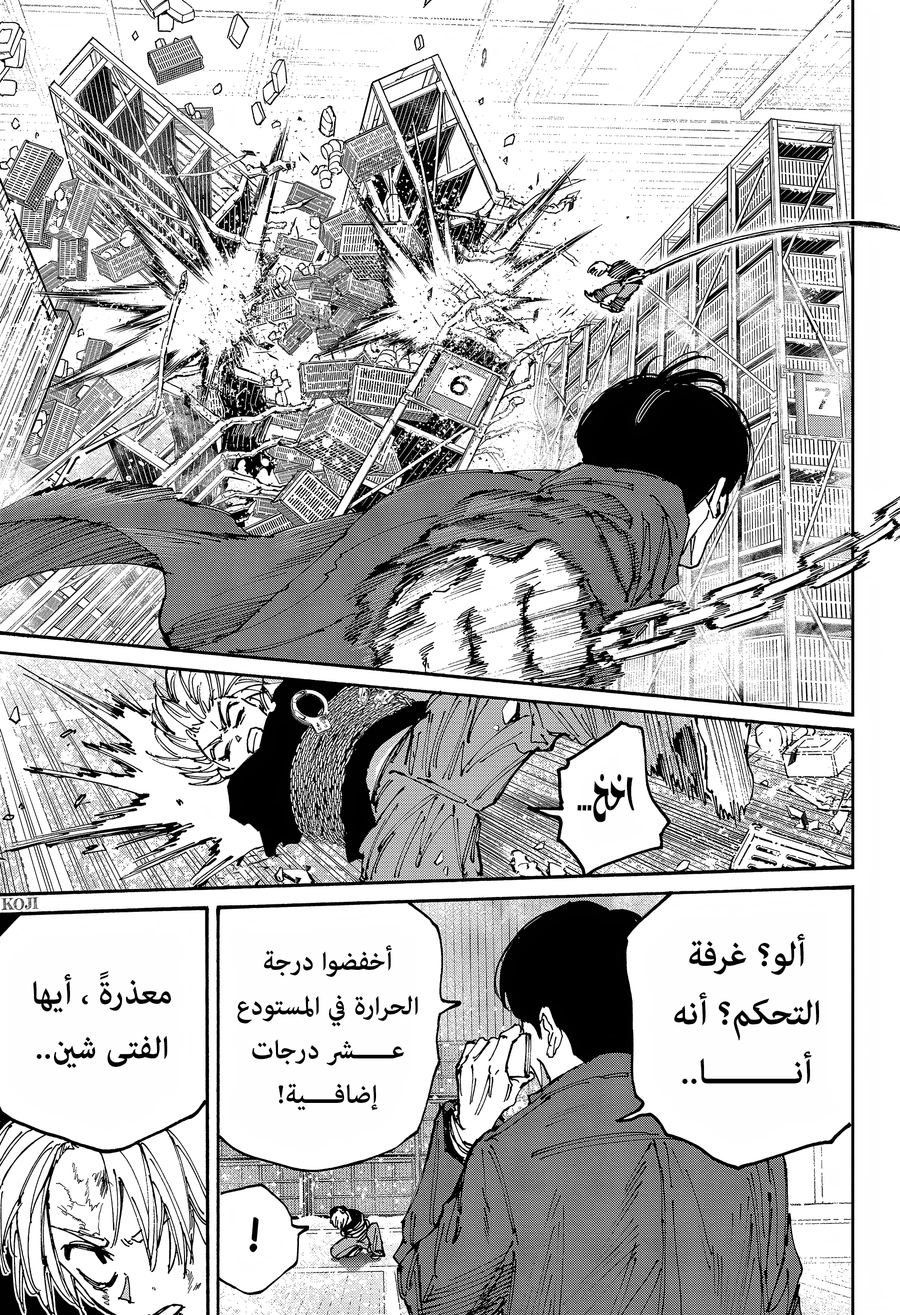 Read Sakamoto Days AR Manga Online