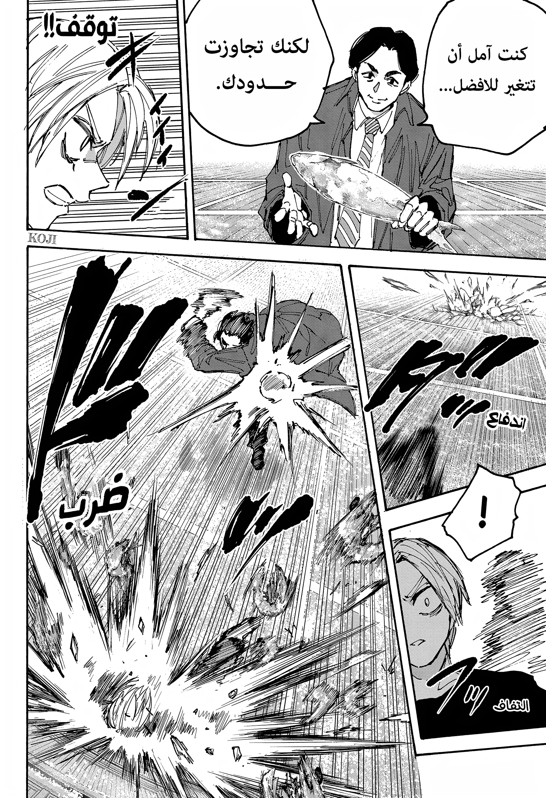 Read Sakamoto Days AR Manga Online