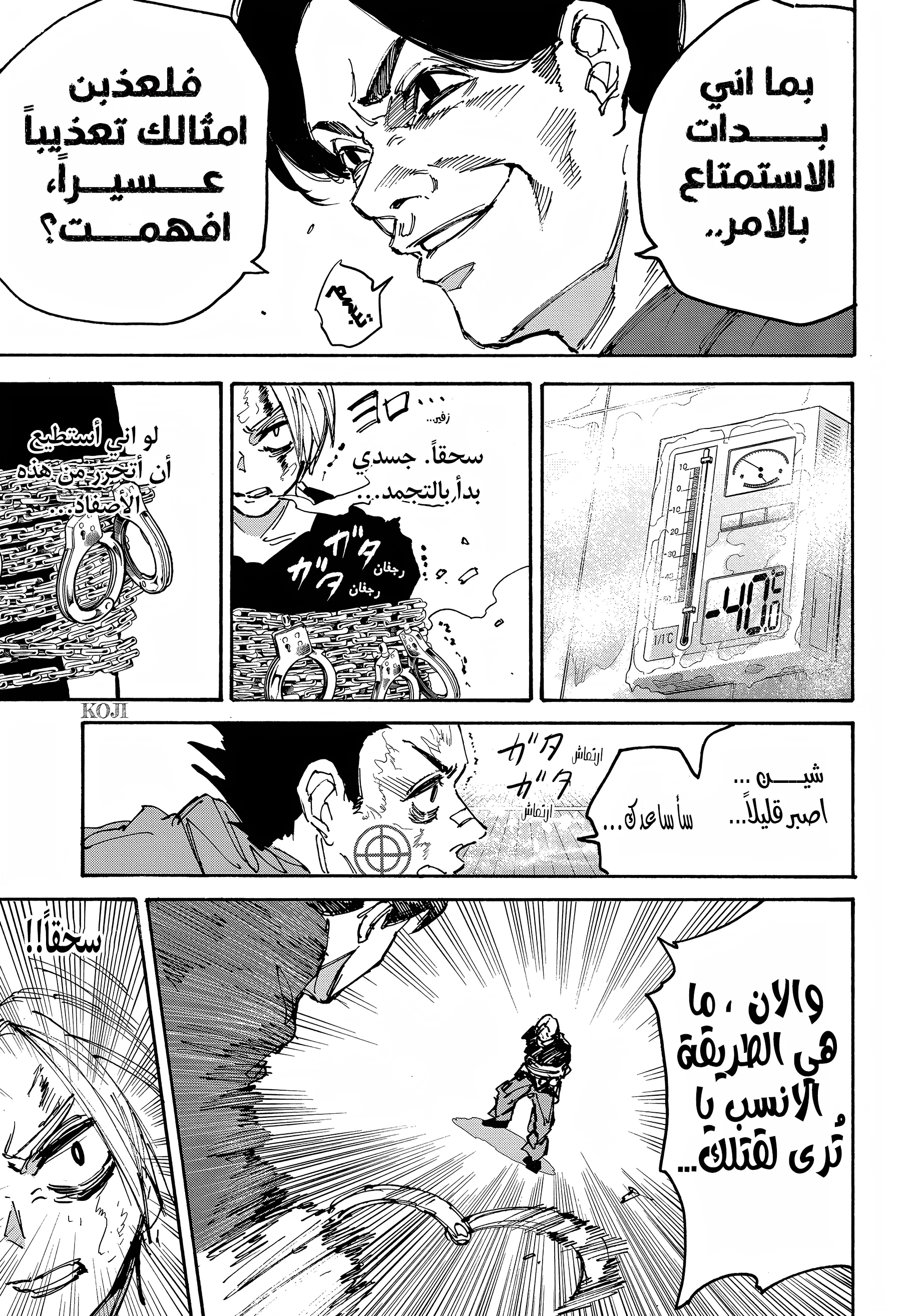 Read Sakamoto Days AR Manga Online