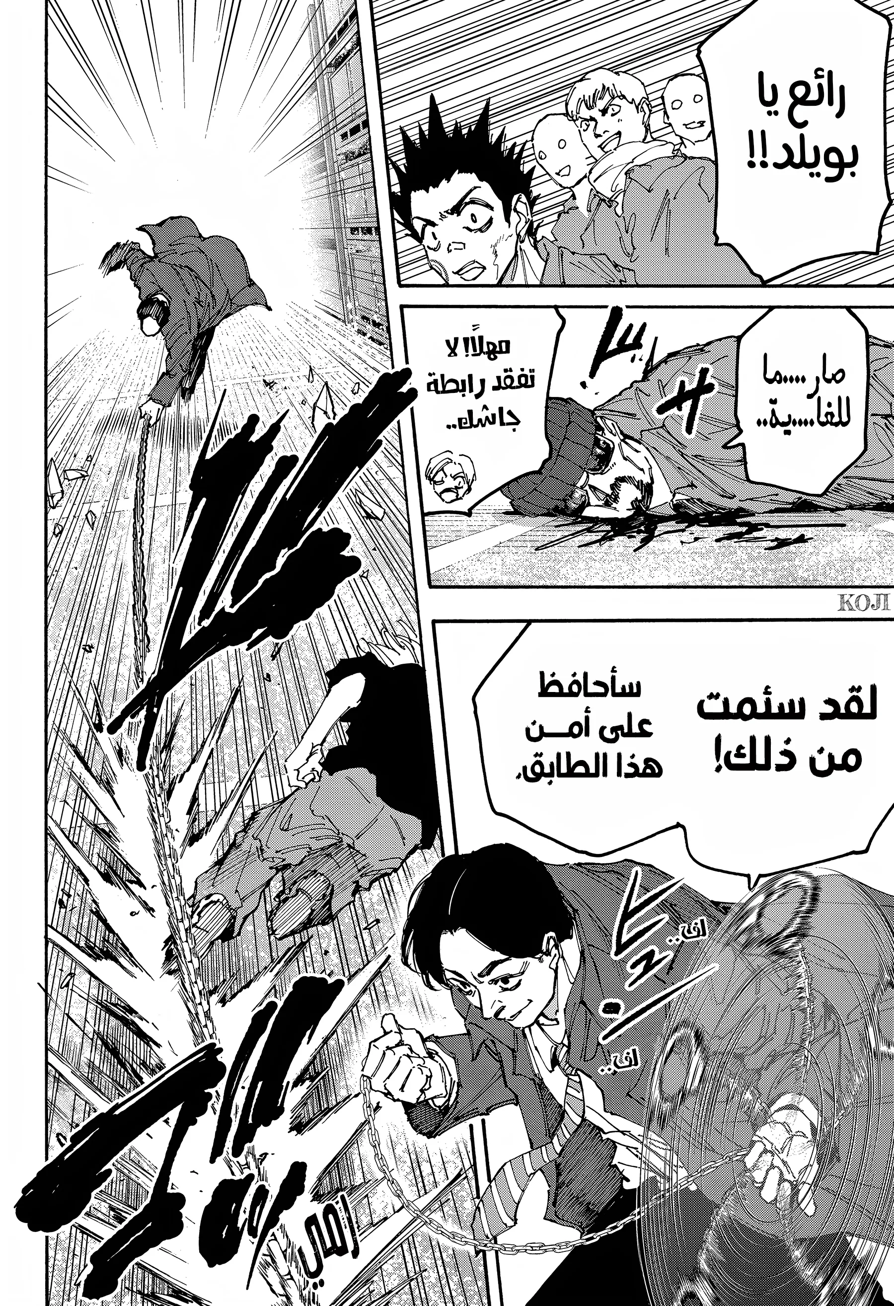 Read Sakamoto Days AR Manga Online