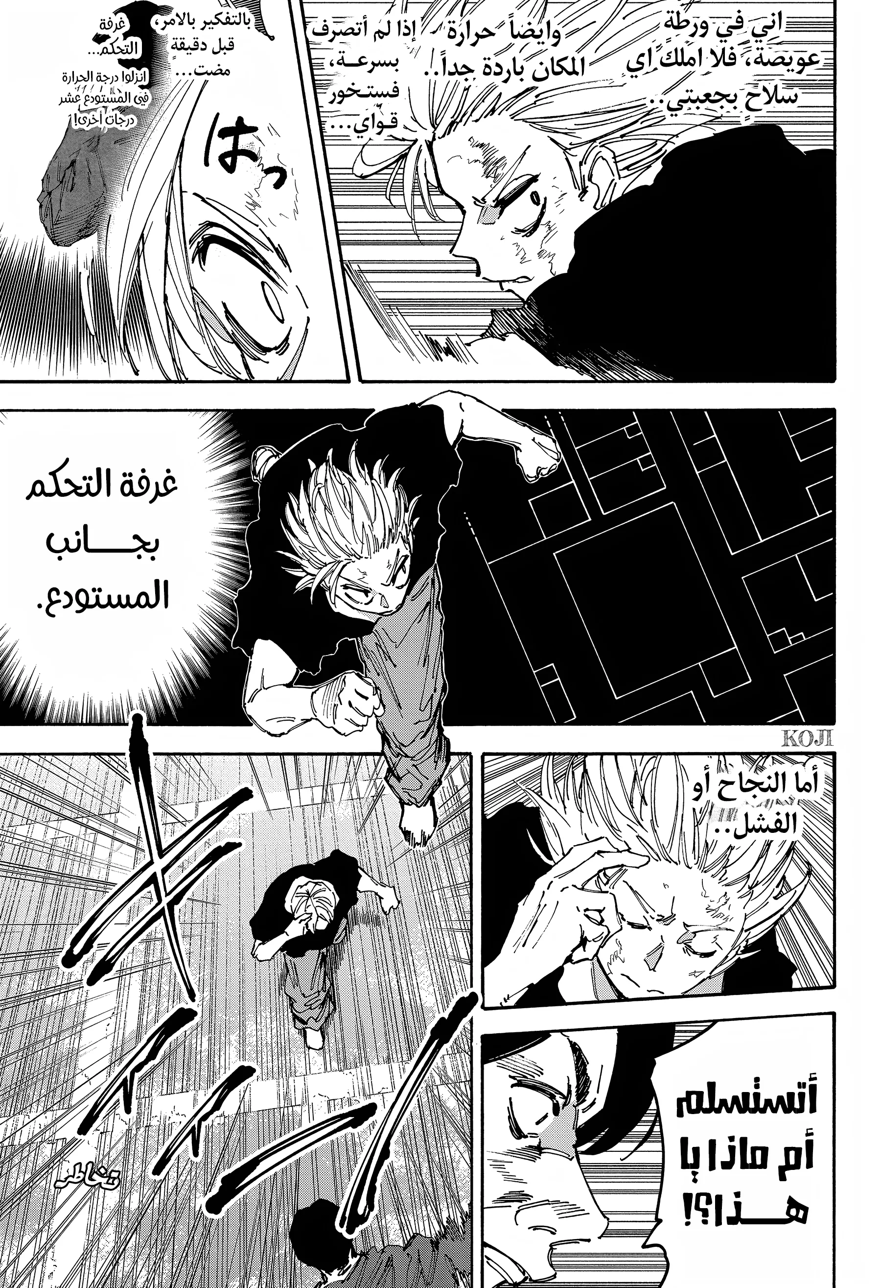 Read Sakamoto Days AR Manga Online