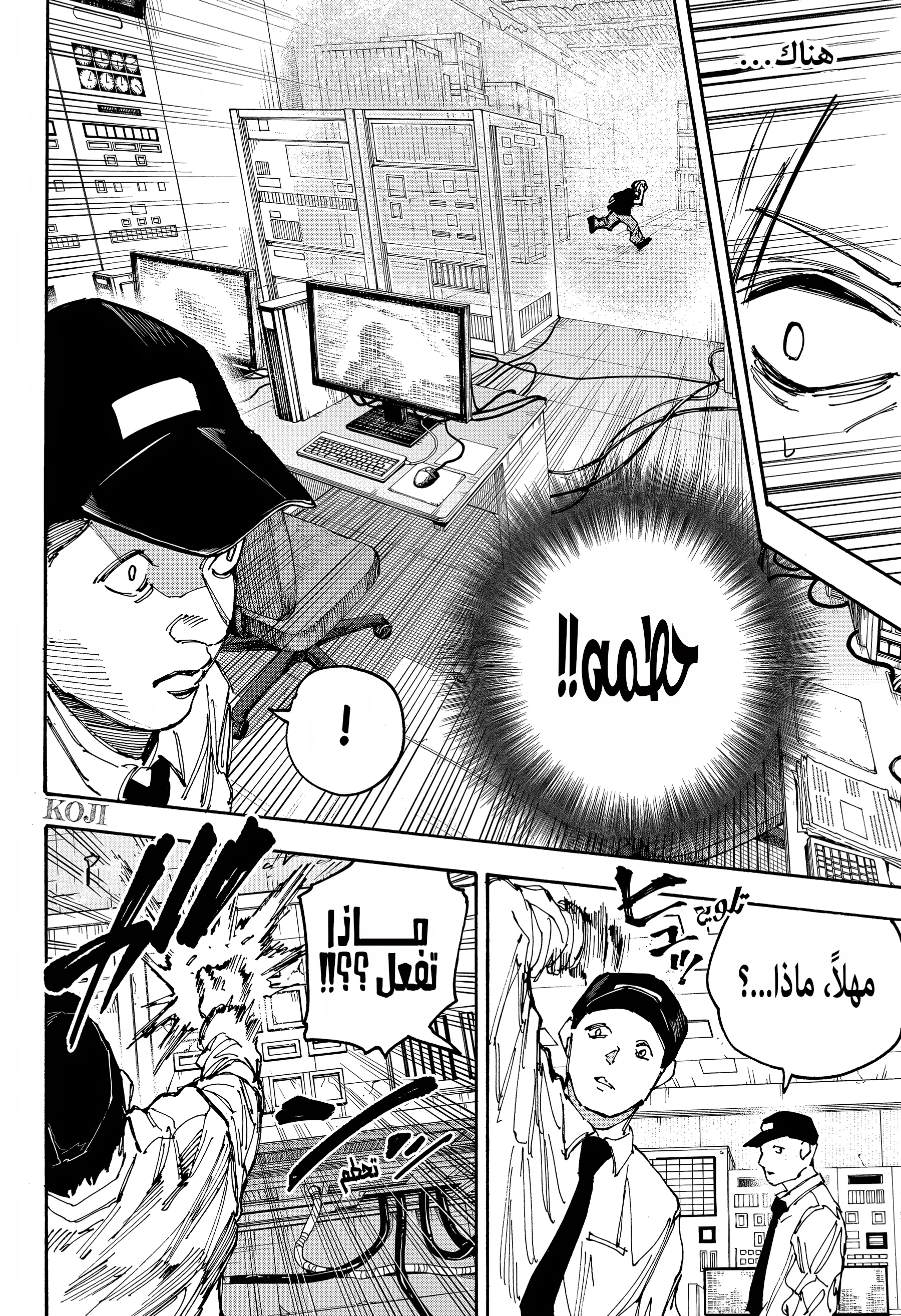 Read Sakamoto Days AR Manga Online