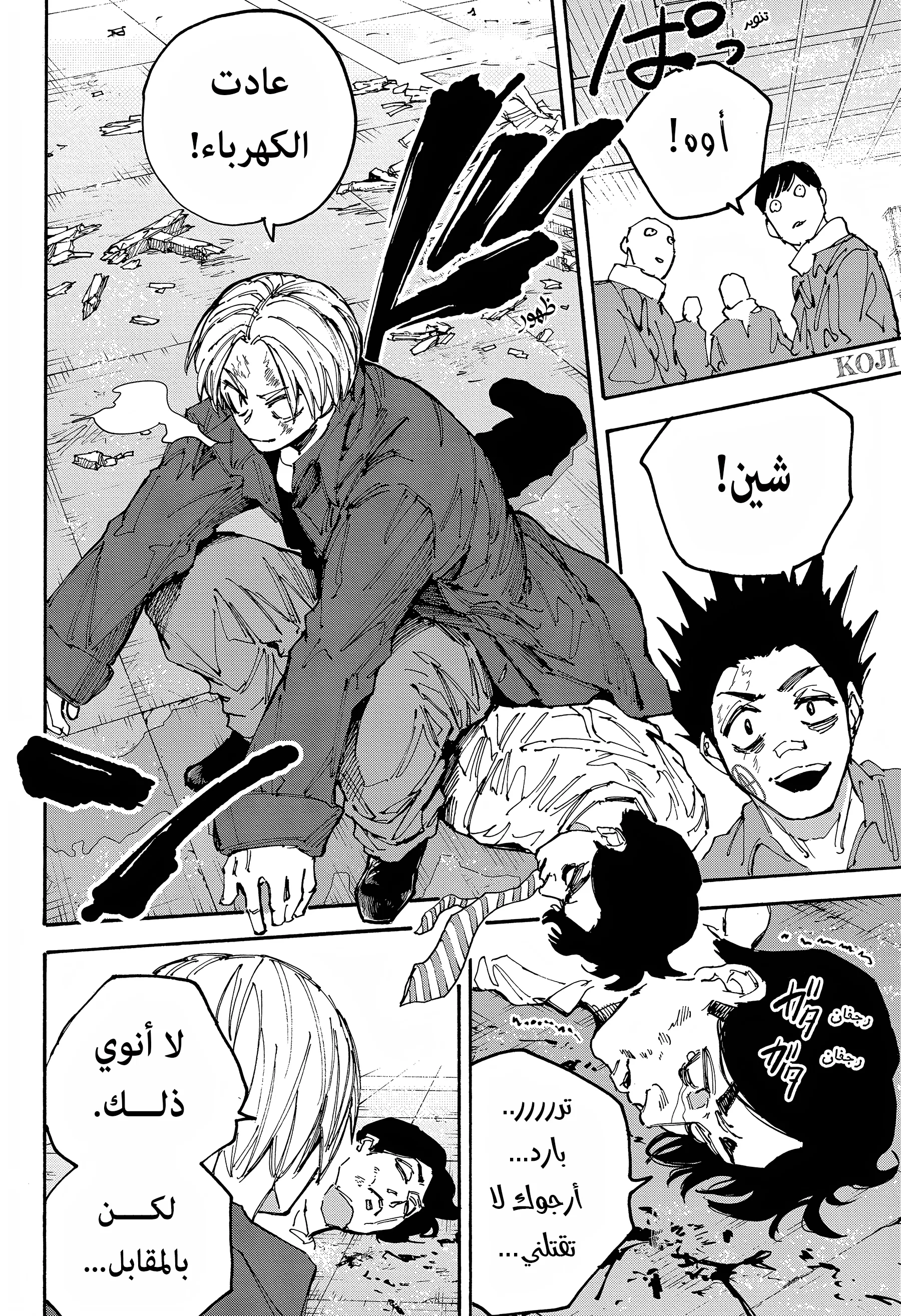 Read Sakamoto Days AR Manga Online