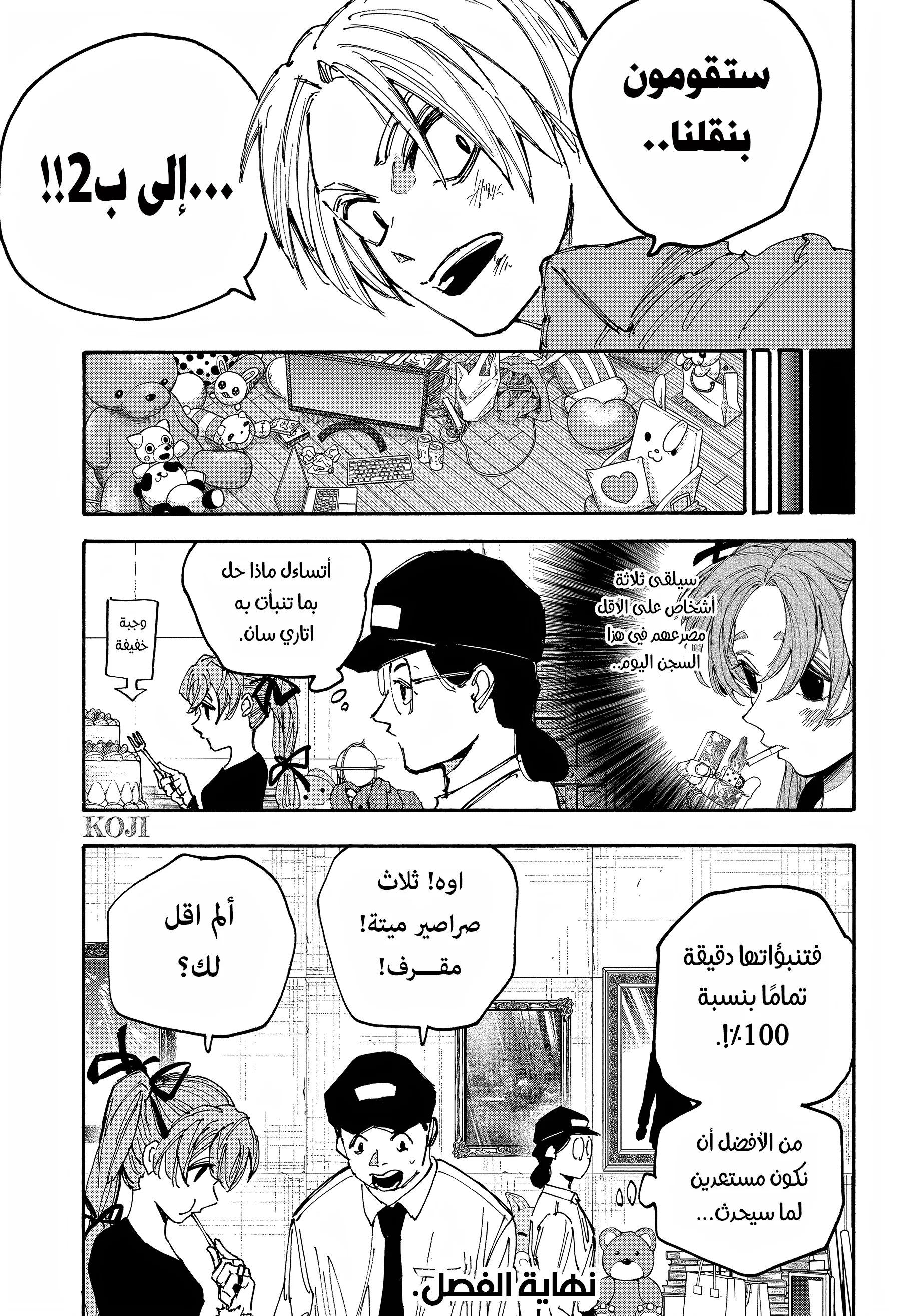Read Sakamoto Days AR Manga Online