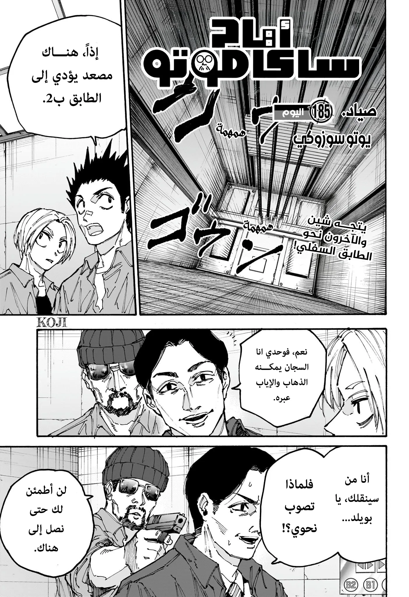 Read Sakamoto Days AR Manga Online