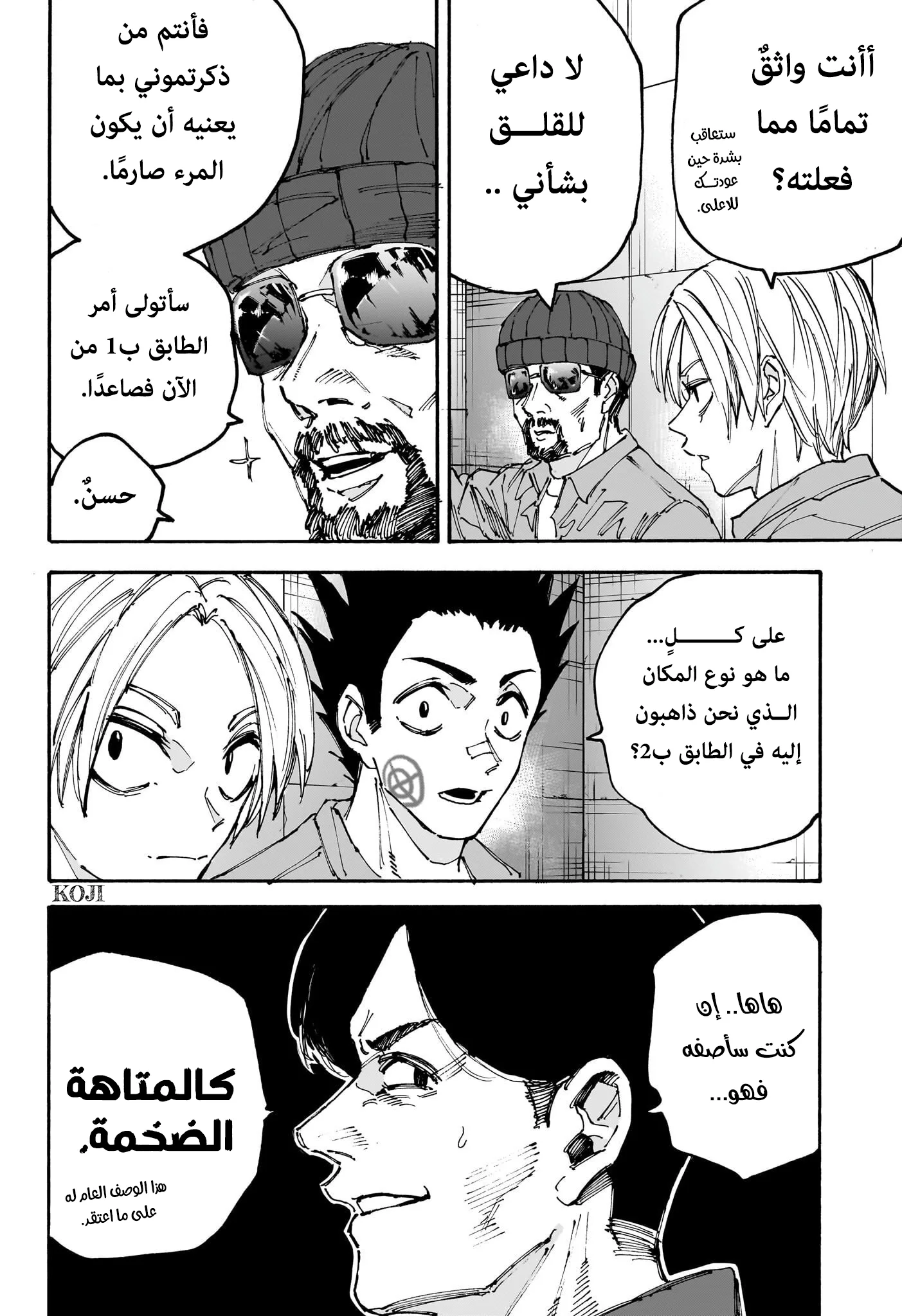 Read Sakamoto Days AR Manga Online