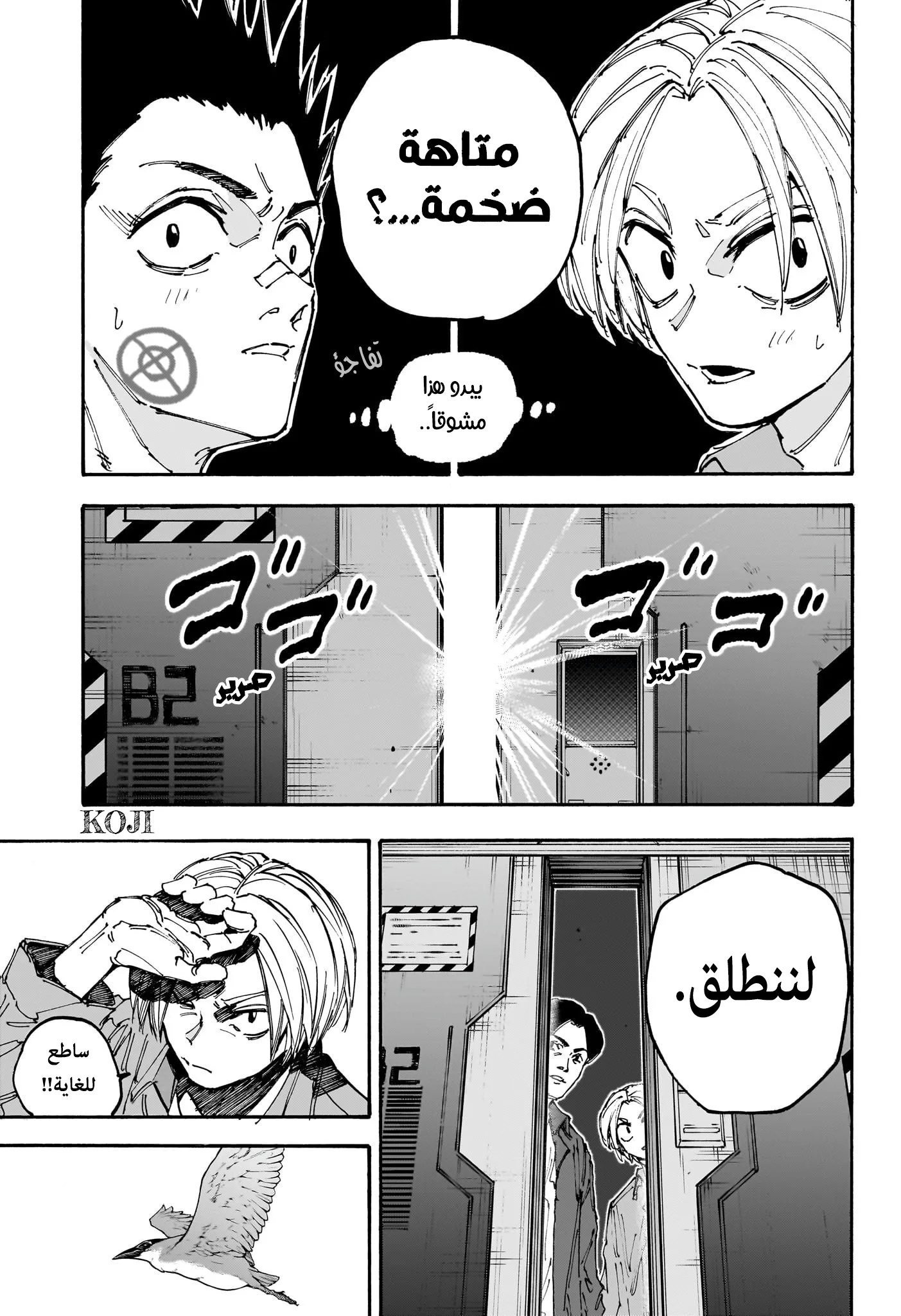 Read Sakamoto Days AR Manga Online