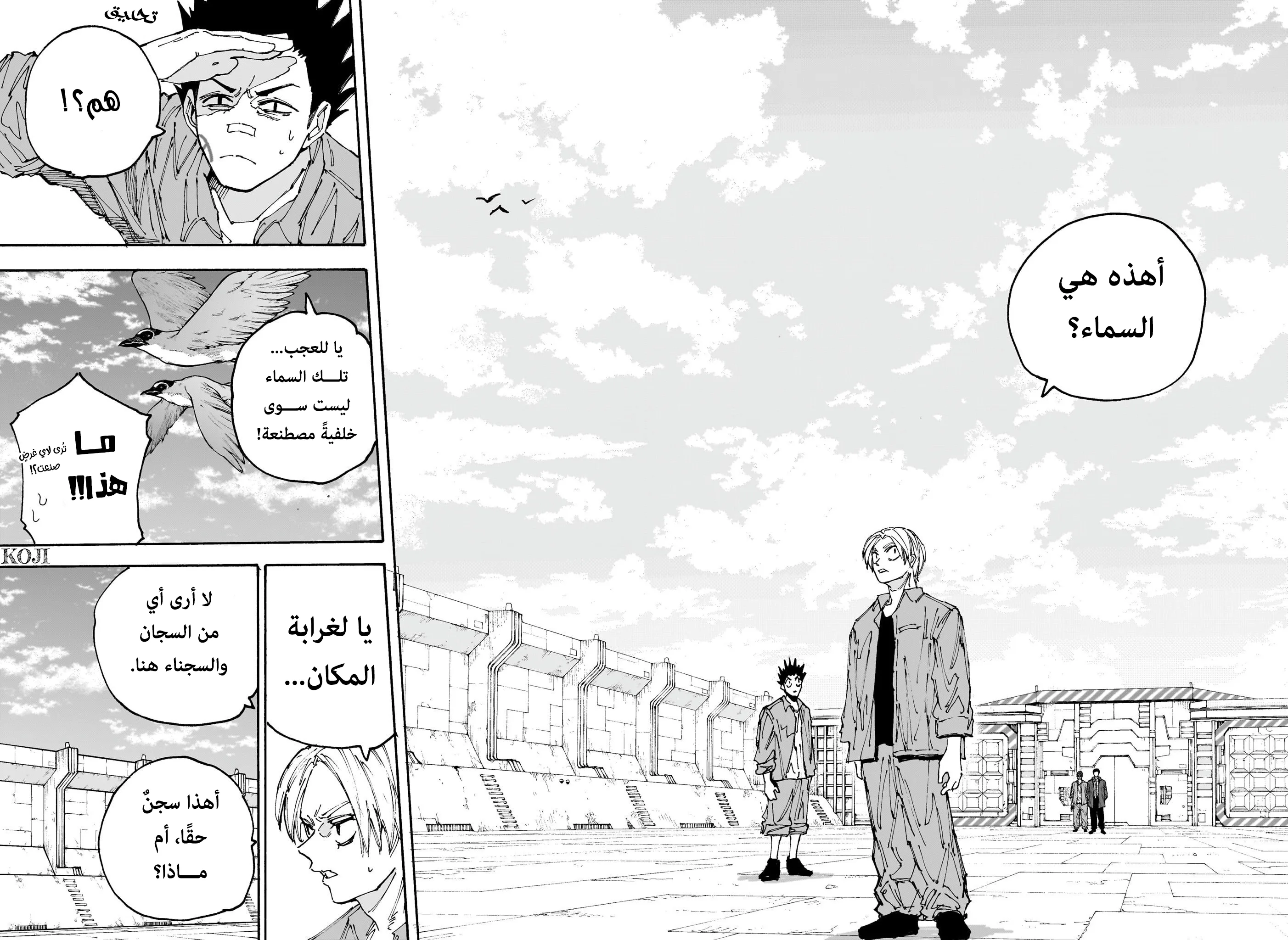 Read Sakamoto Days AR Manga Online