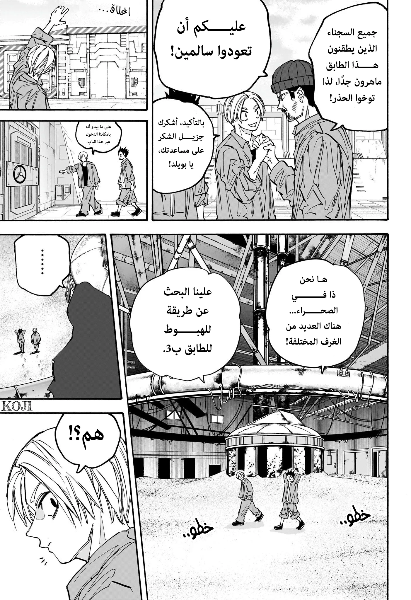 Read Sakamoto Days AR Manga Online