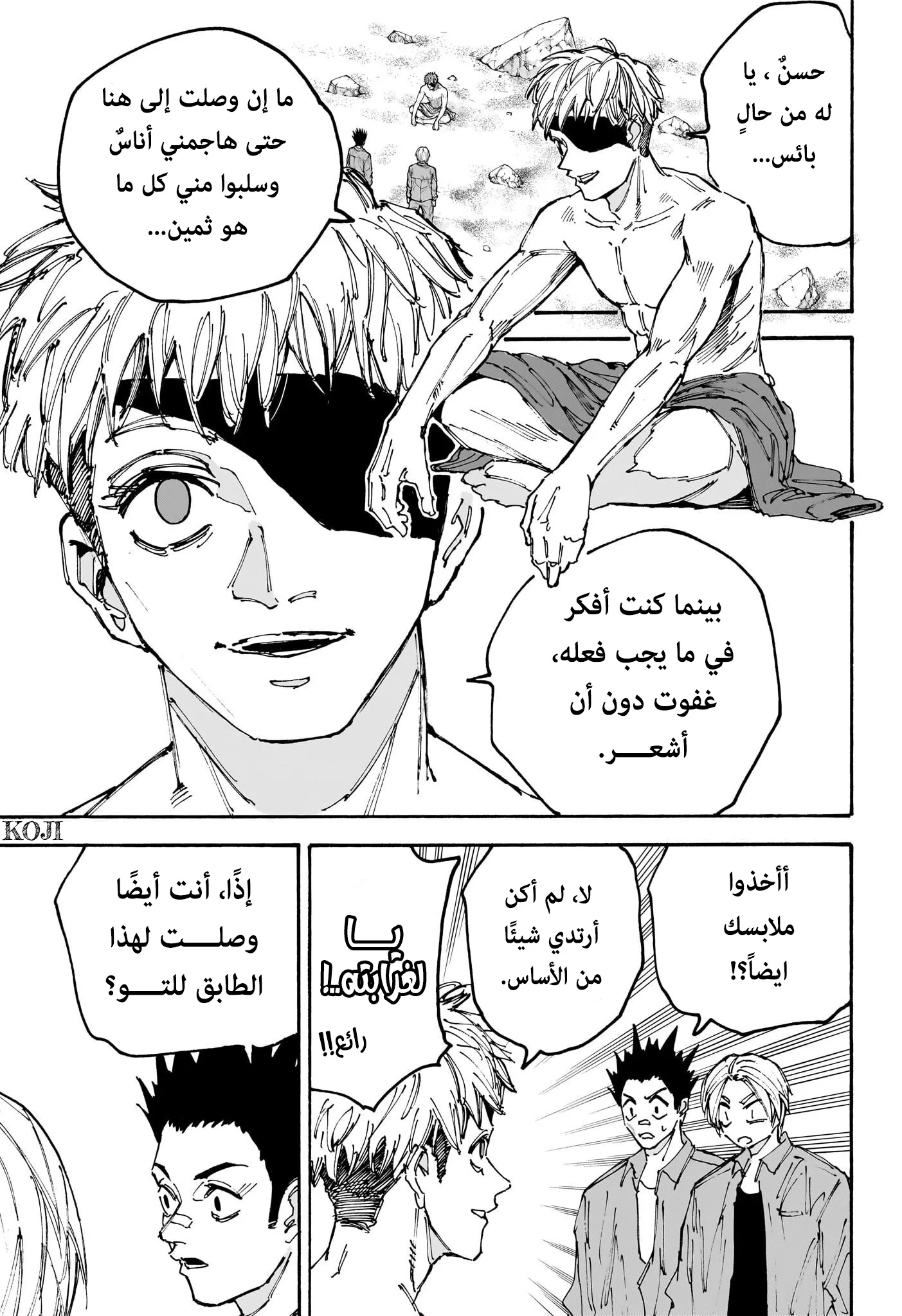 Read Sakamoto Days AR Manga Online