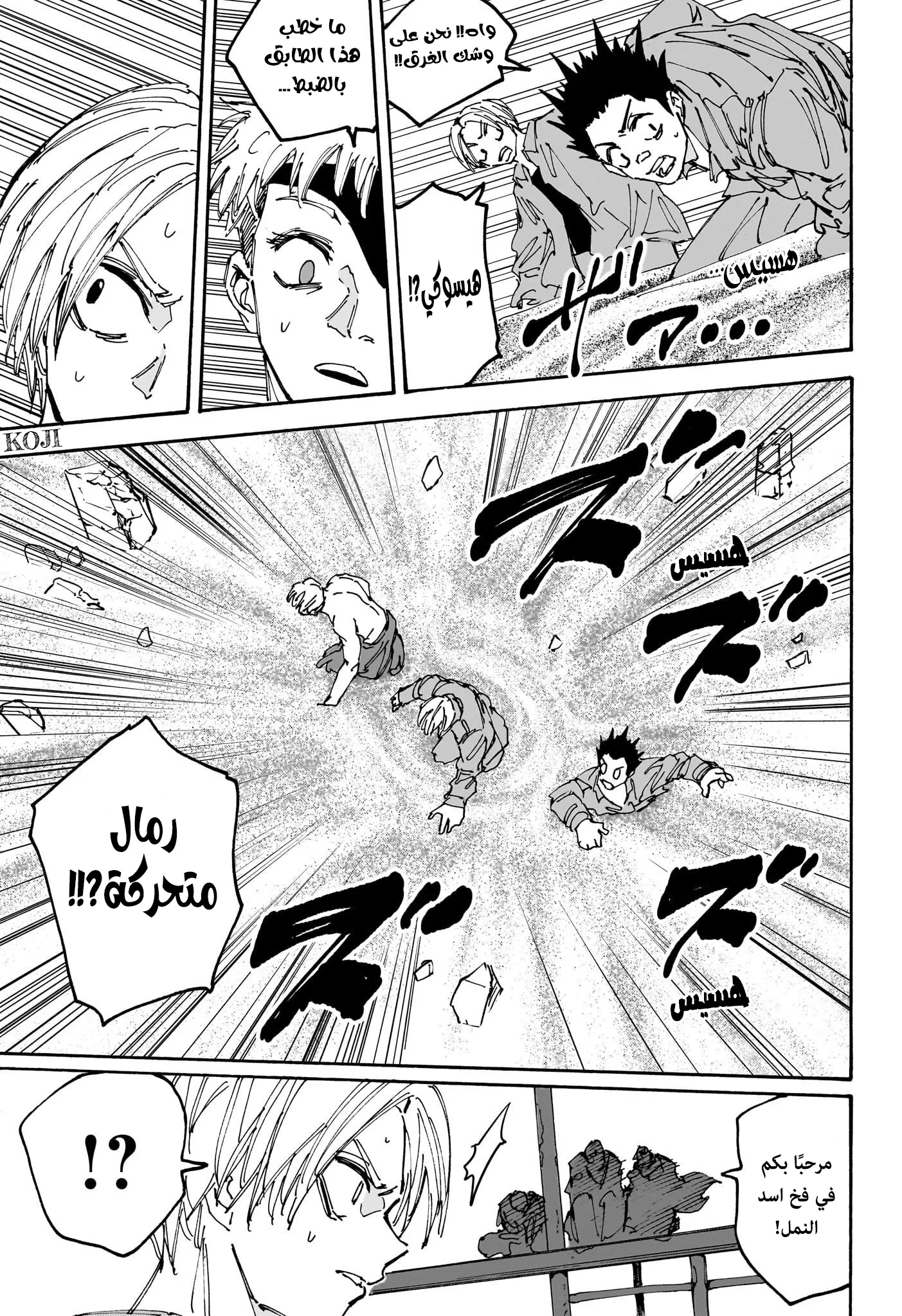 Read Sakamoto Days AR Manga Online